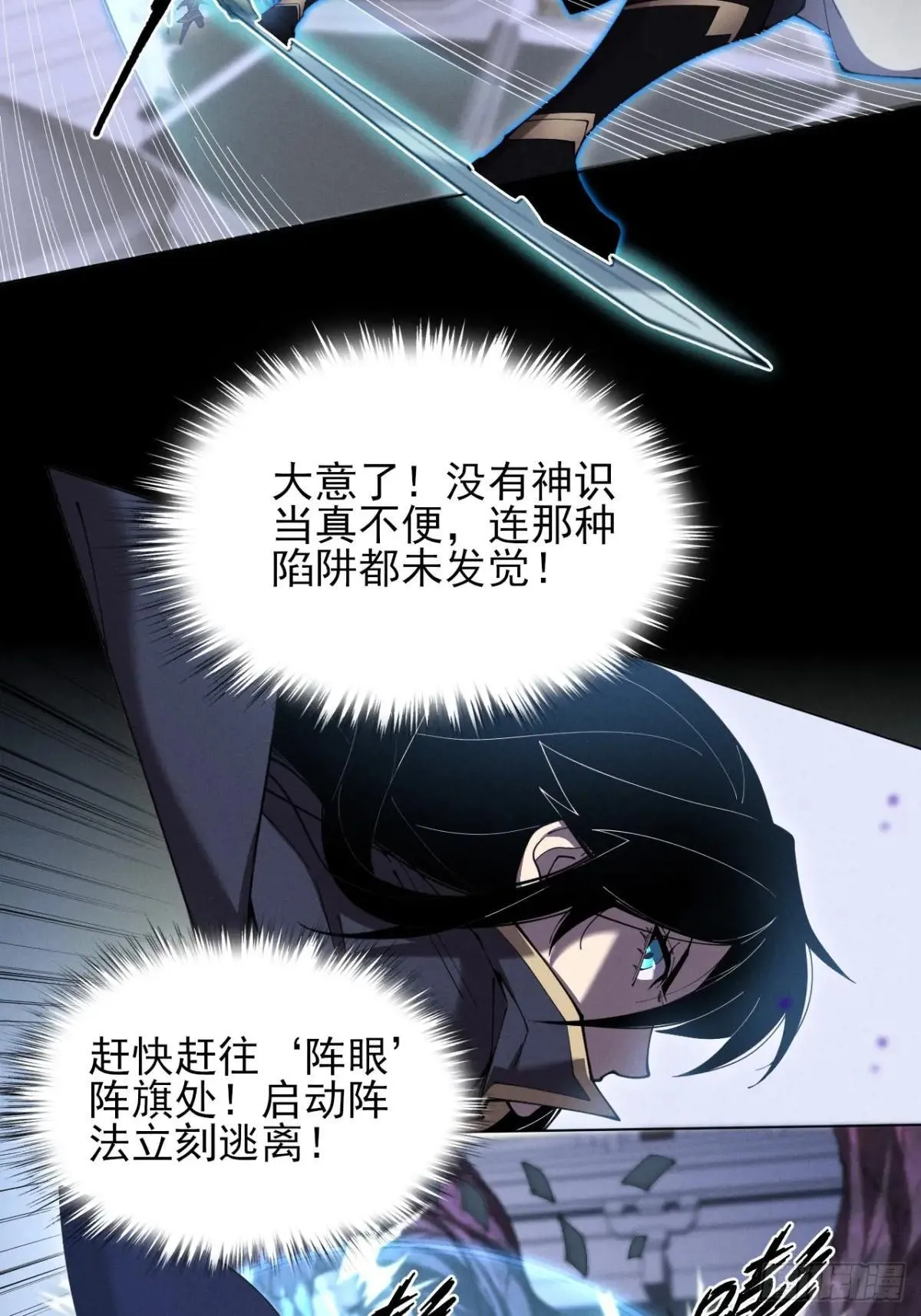 第三章/天岚宗 第47页