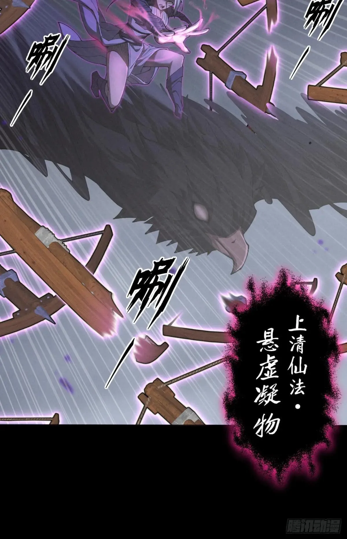 第三章/天岚宗 第52页