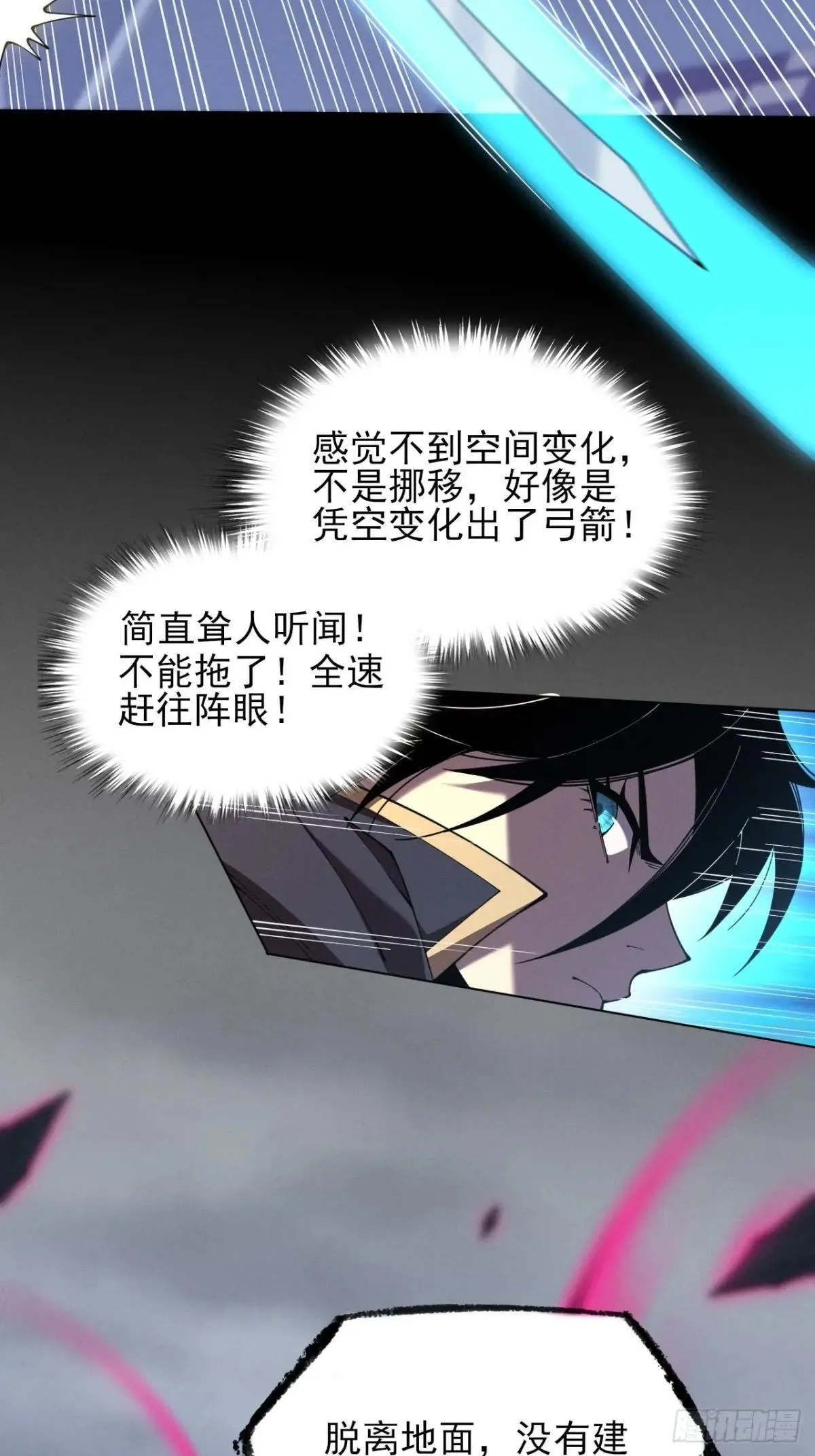 第三章/天岚宗 第54页