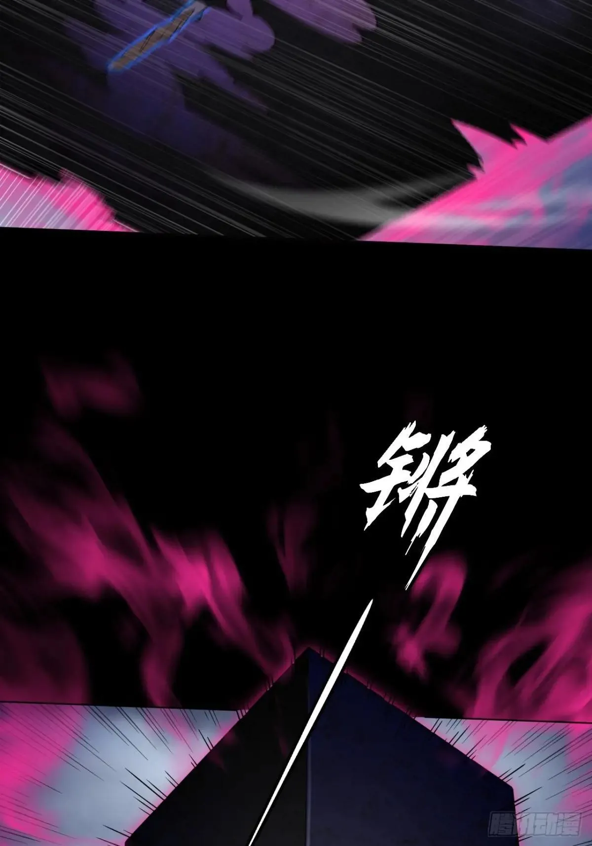第三章/天岚宗 第58页