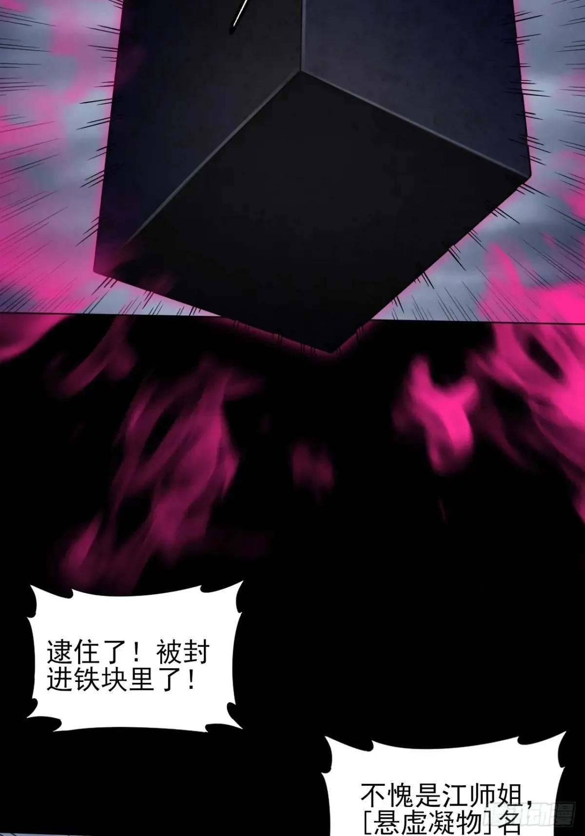 第三章/天岚宗 第59页