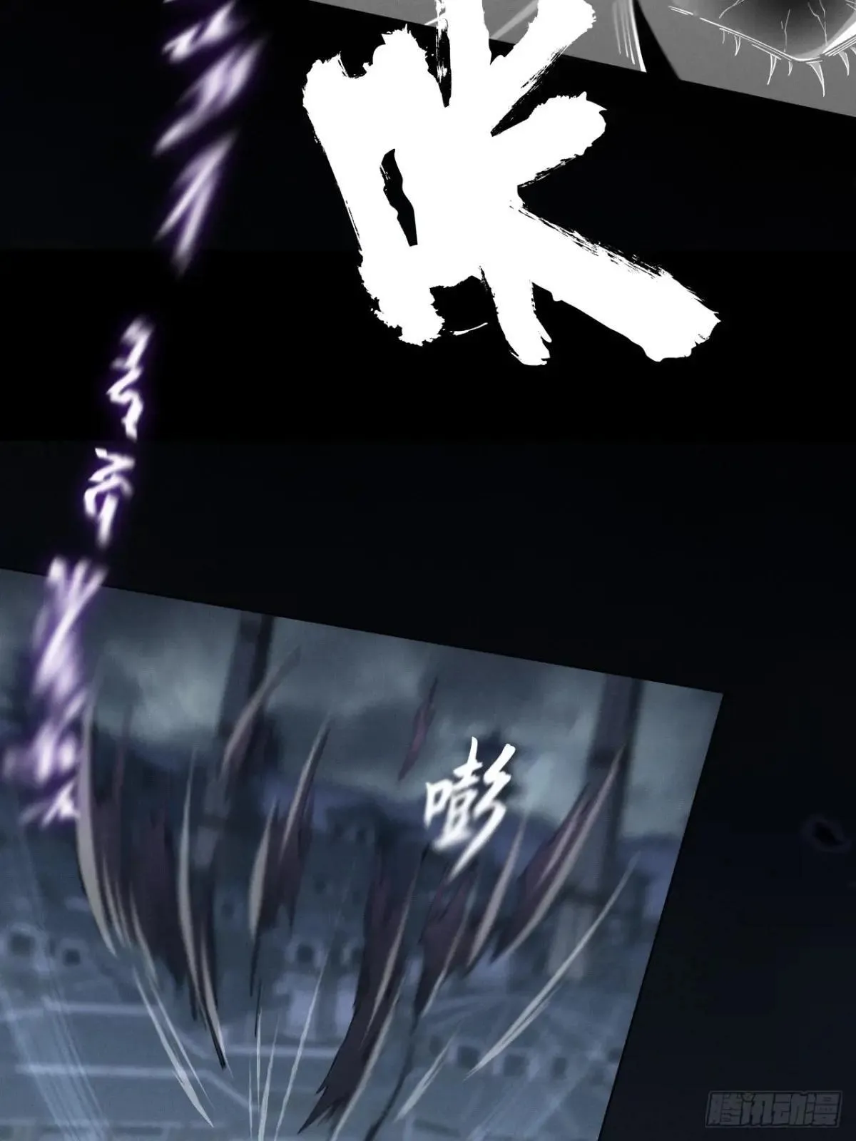 第三章/天岚宗 第76页