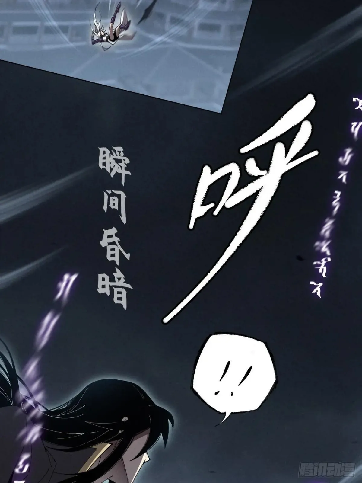 第三章/天岚宗 第77页