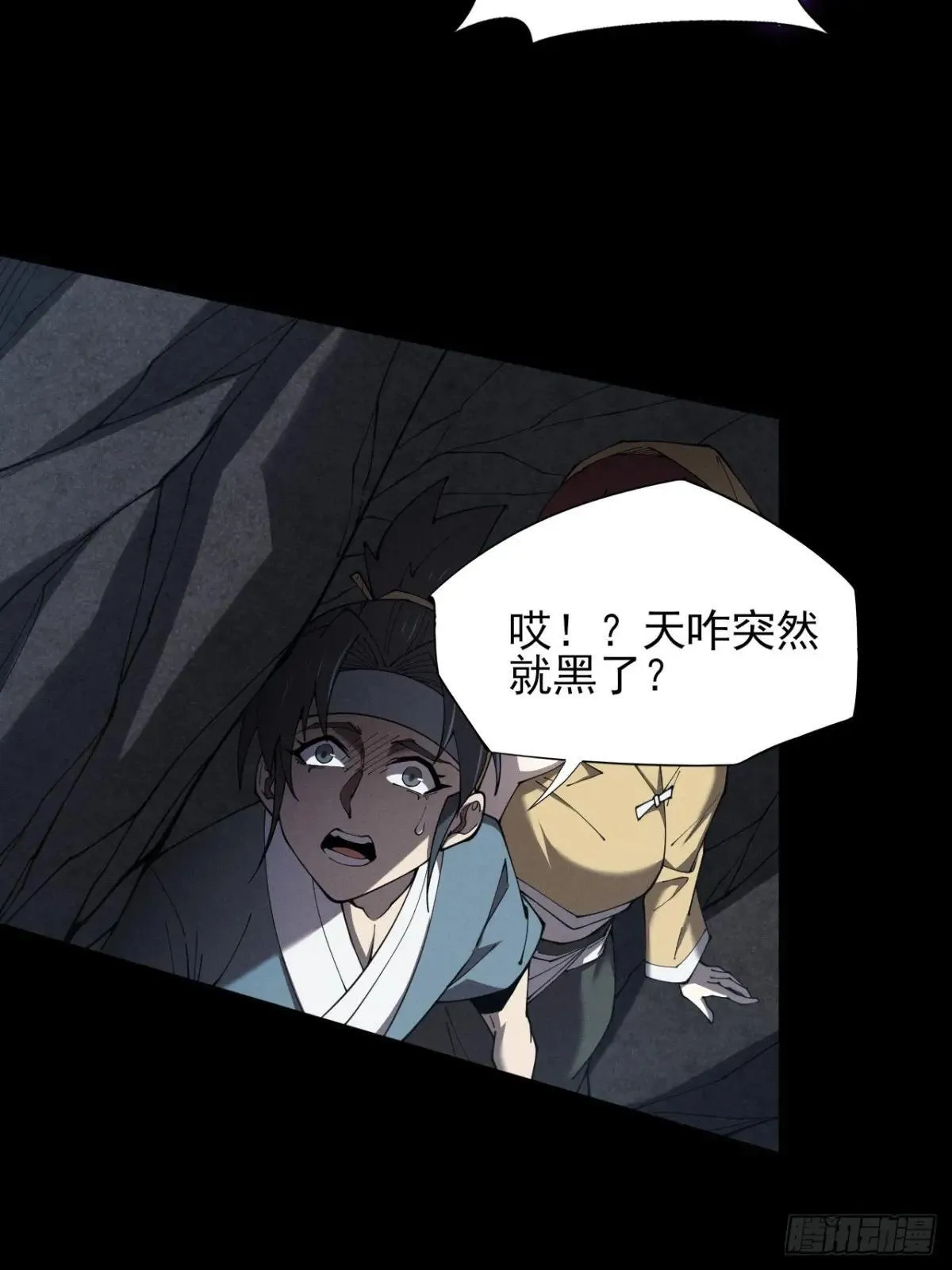 第三章/天岚宗 第80页