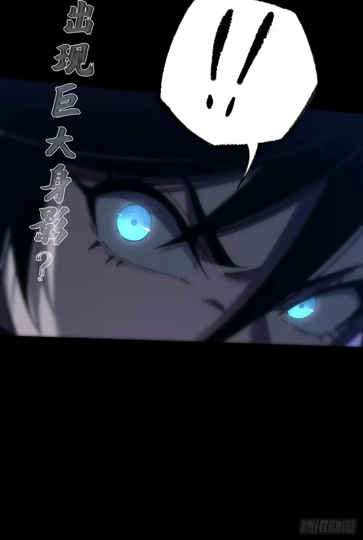 第三章/天岚宗 第84页