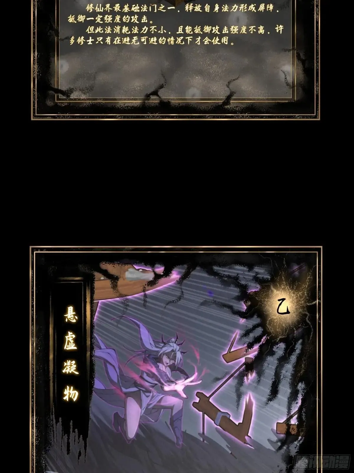第三章/天岚宗 第86页