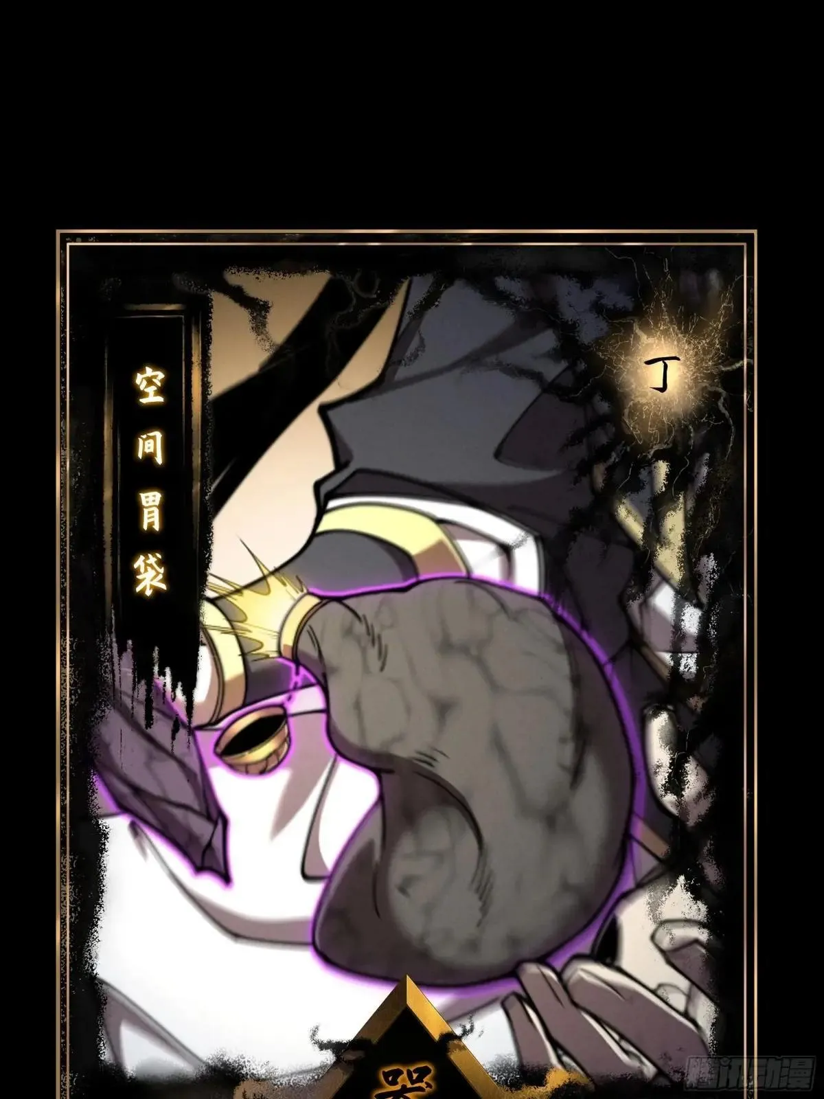 第三章/天岚宗 第89页