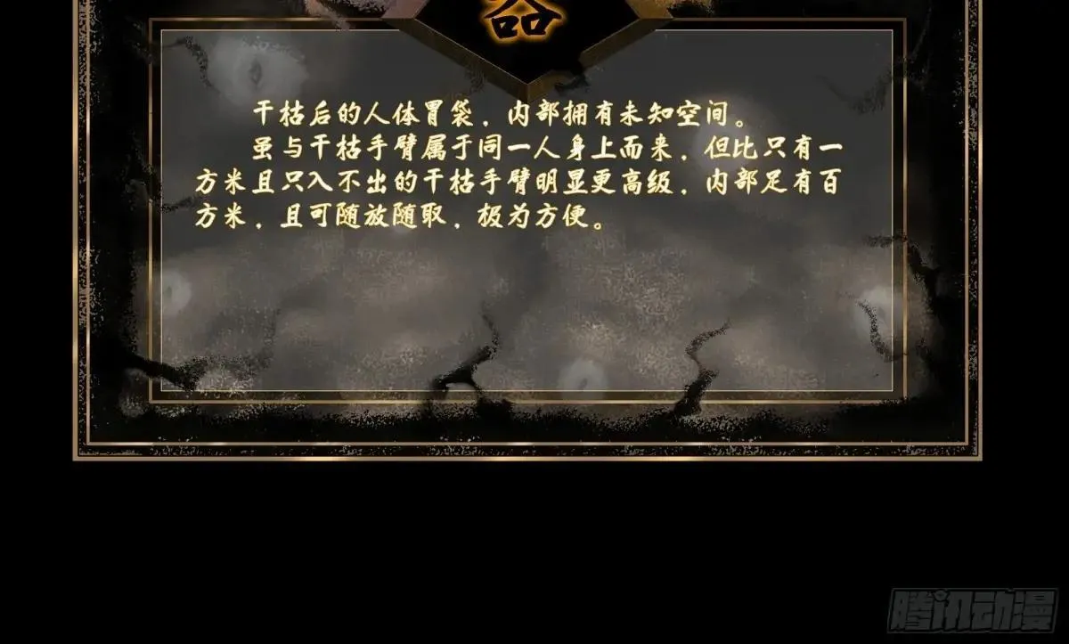 第三章/天岚宗 第90页