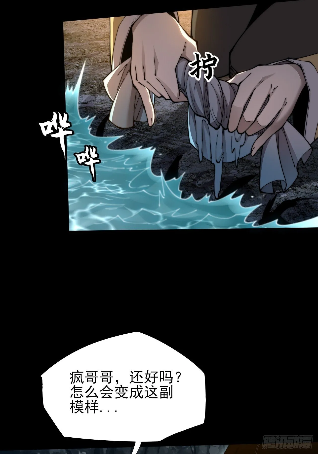第五章/逃离 第3页