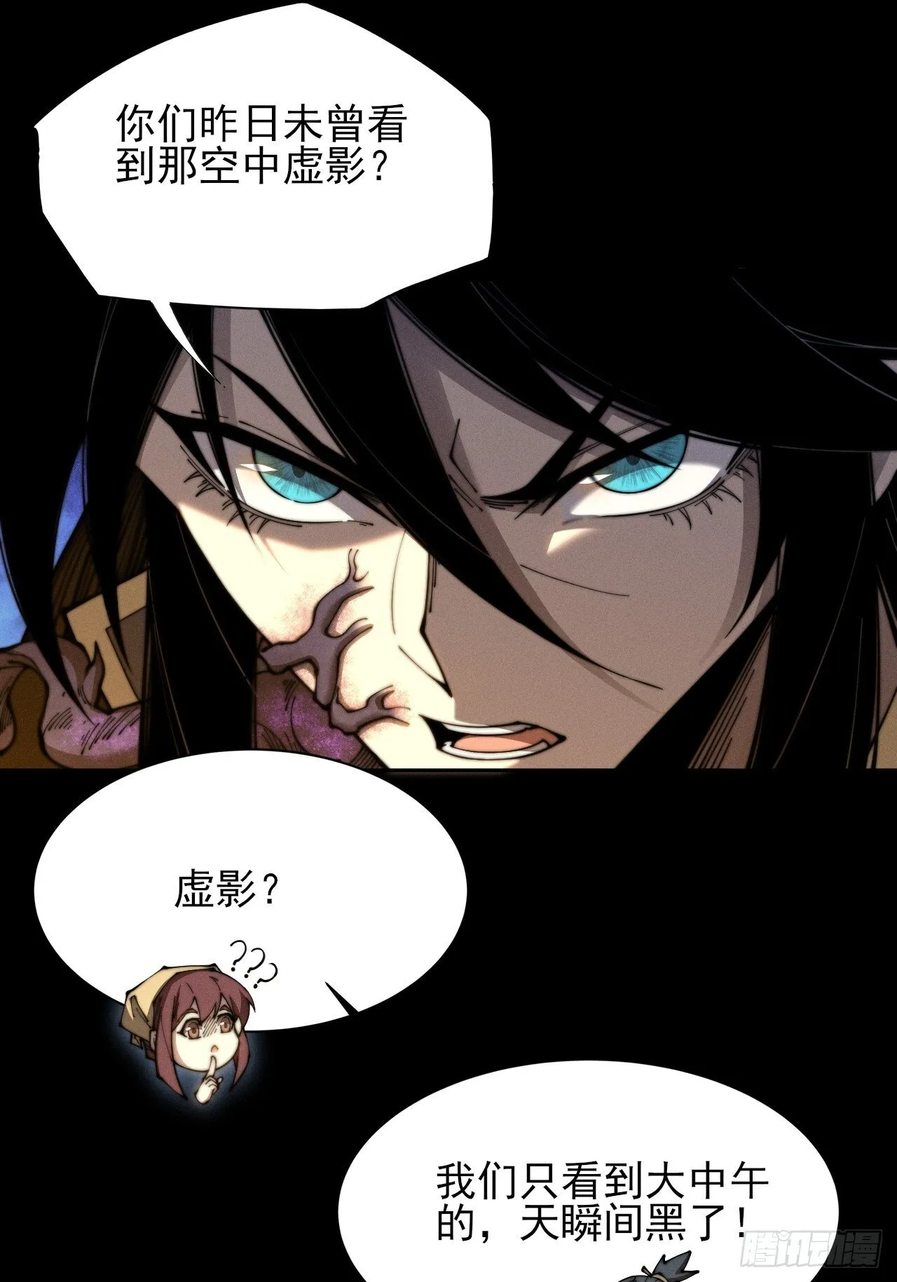第五章/逃离 第9页