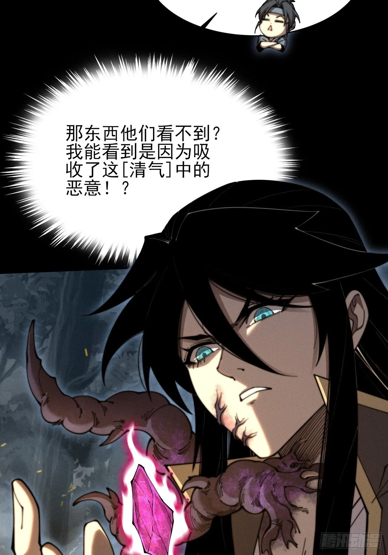 第五章/逃离 第10页