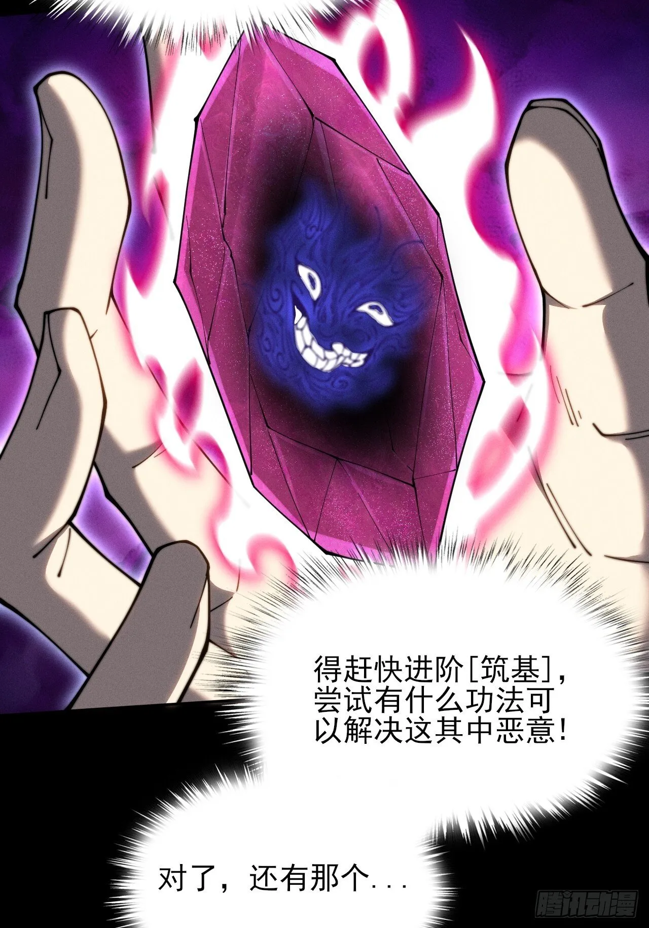第五章/逃离 第12页