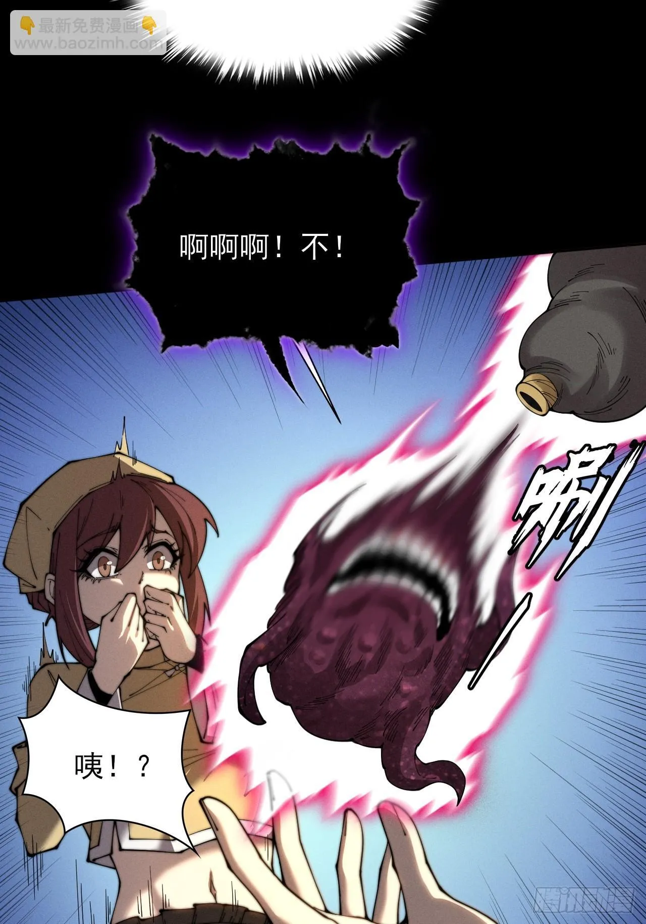 第五章/逃离 第13页