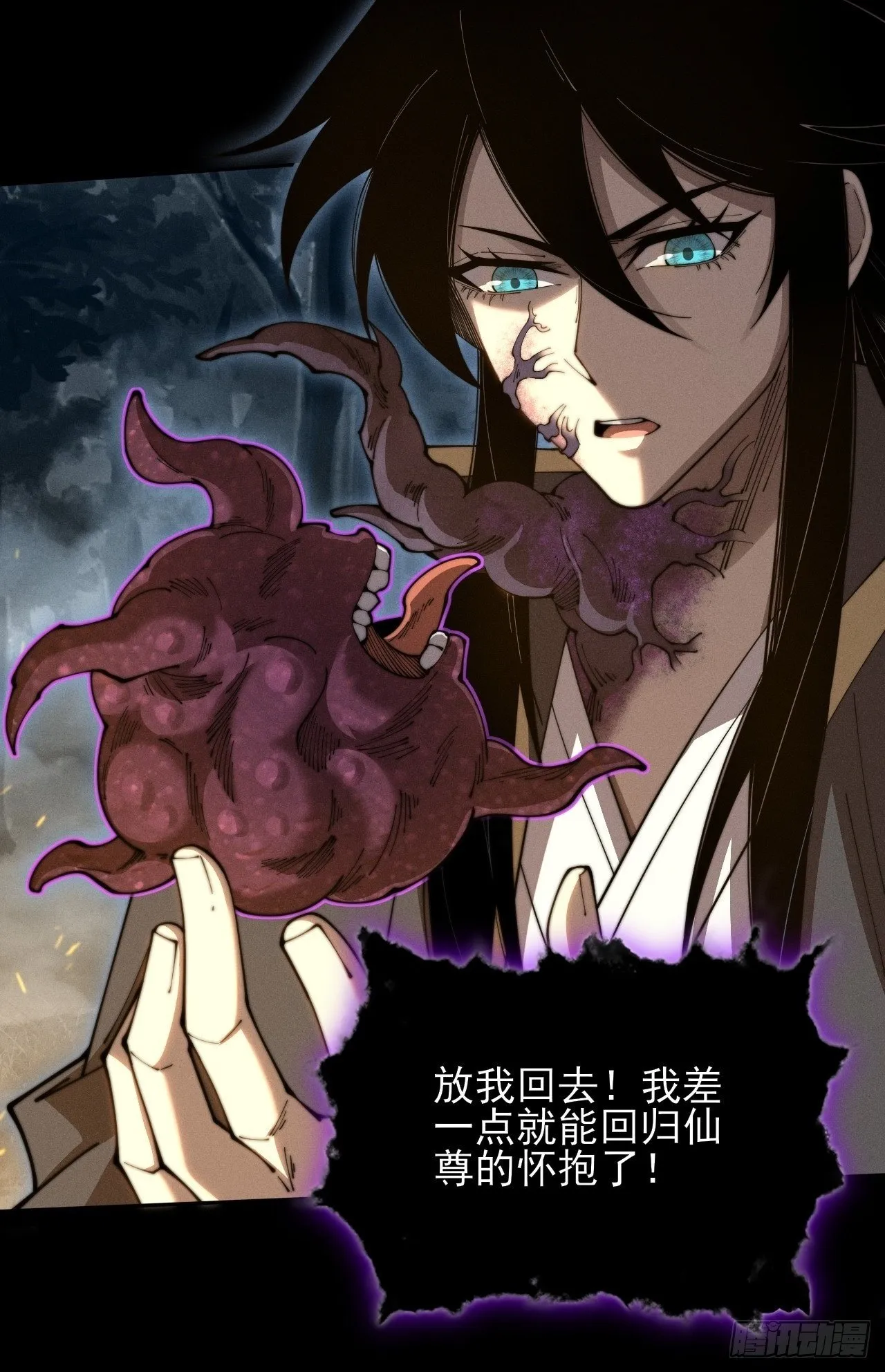 第五章/逃离 第15页