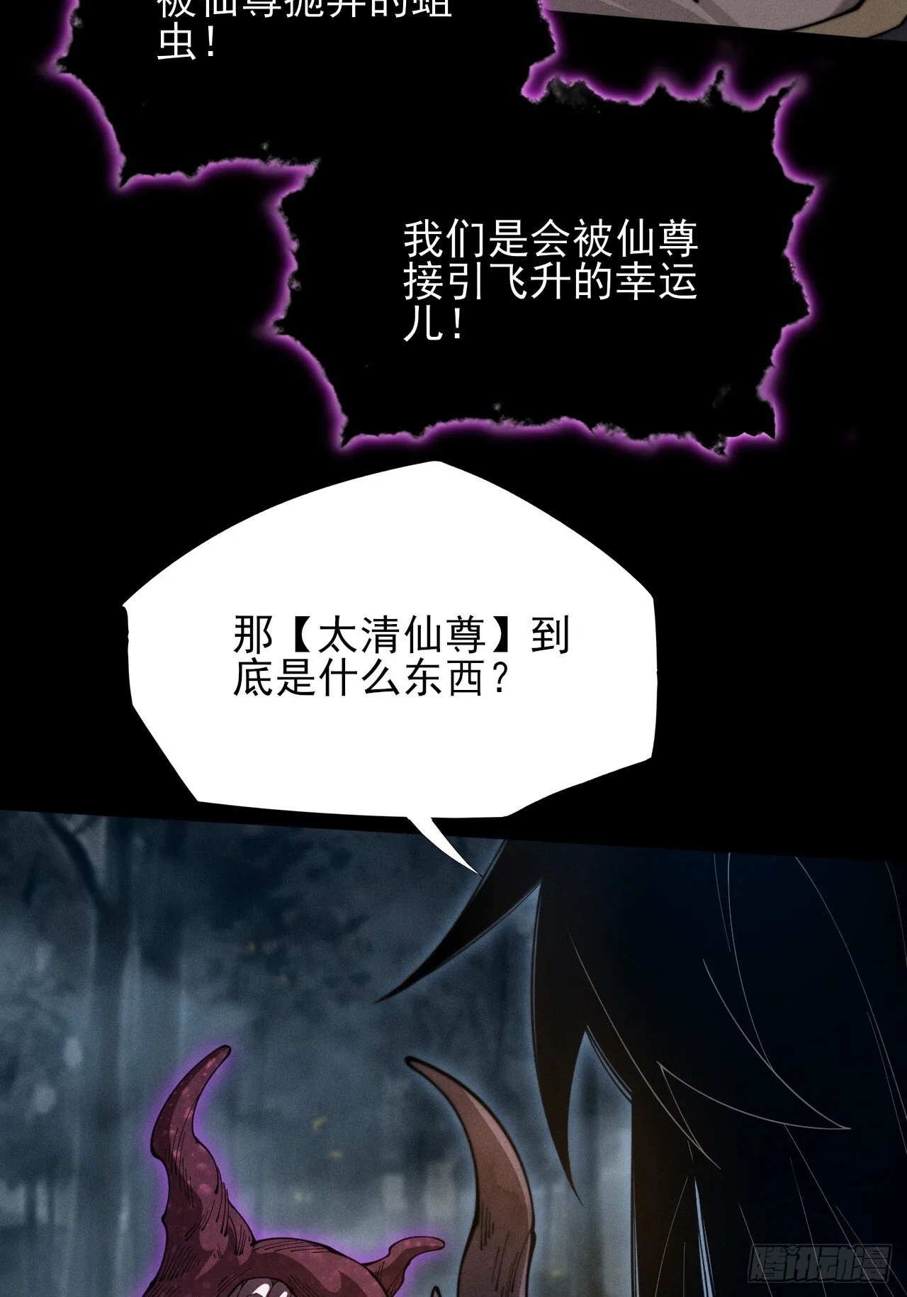 第五章/逃离 第17页