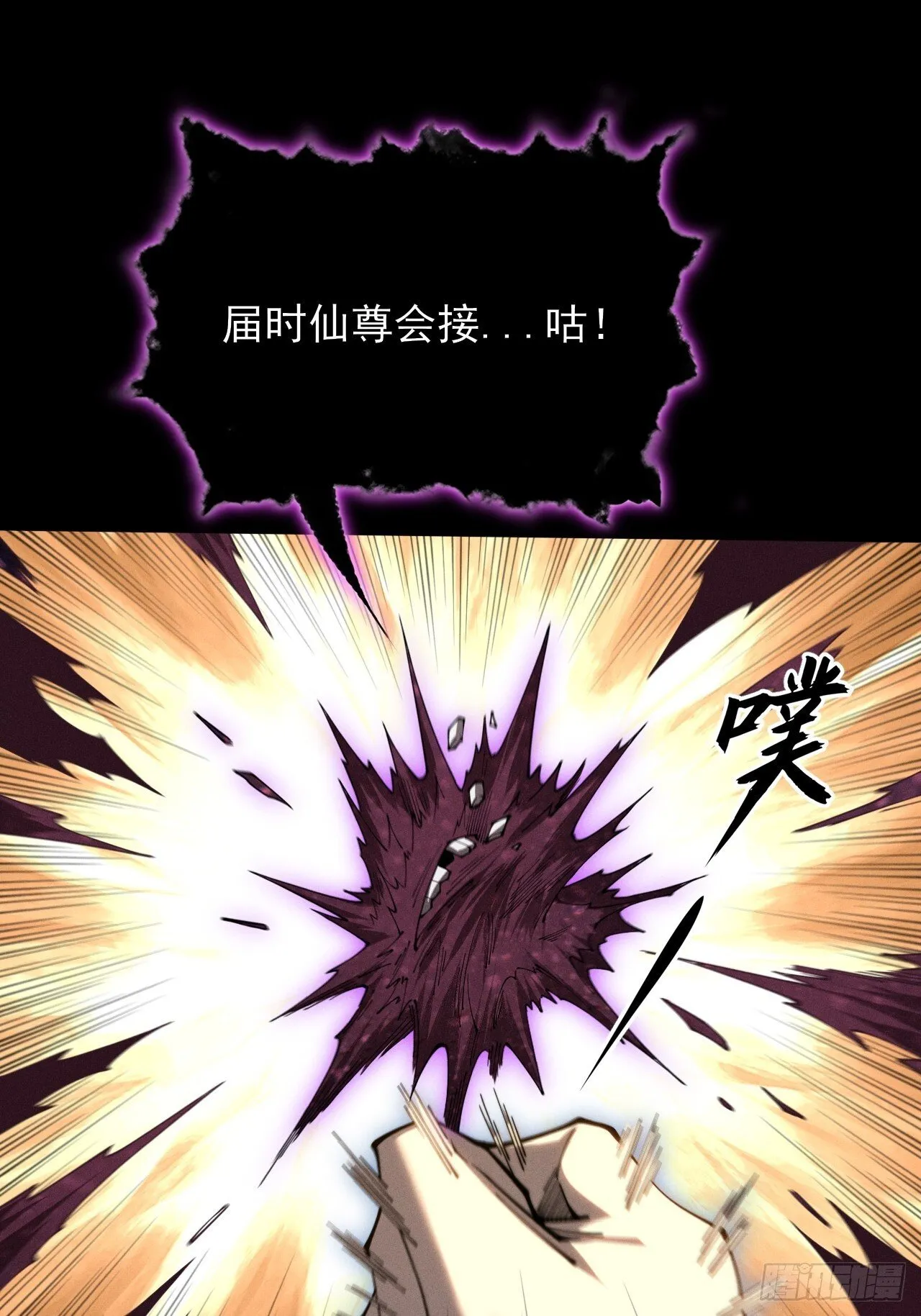 第五章/逃离 第19页
