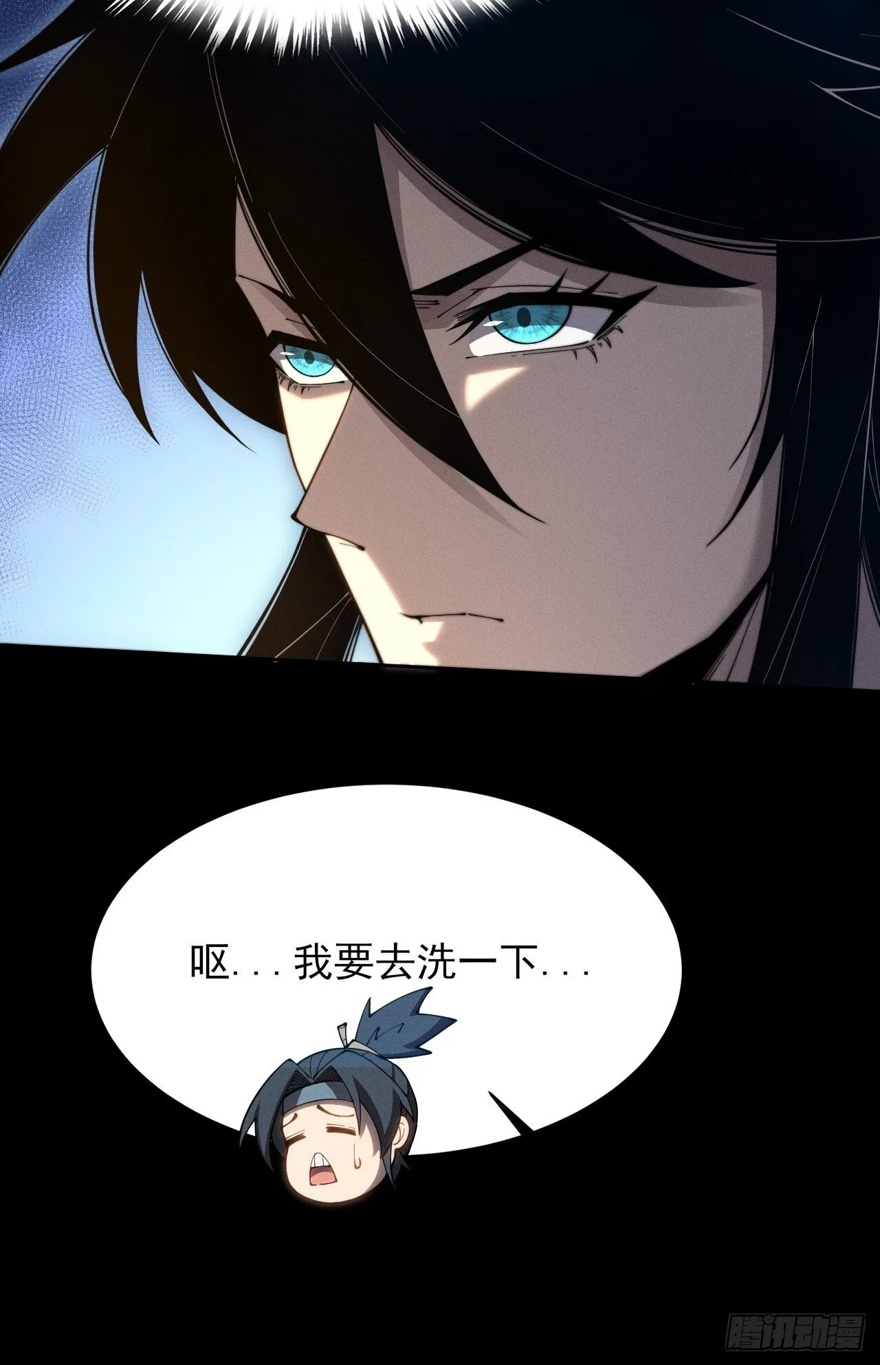 第五章/逃离 第22页