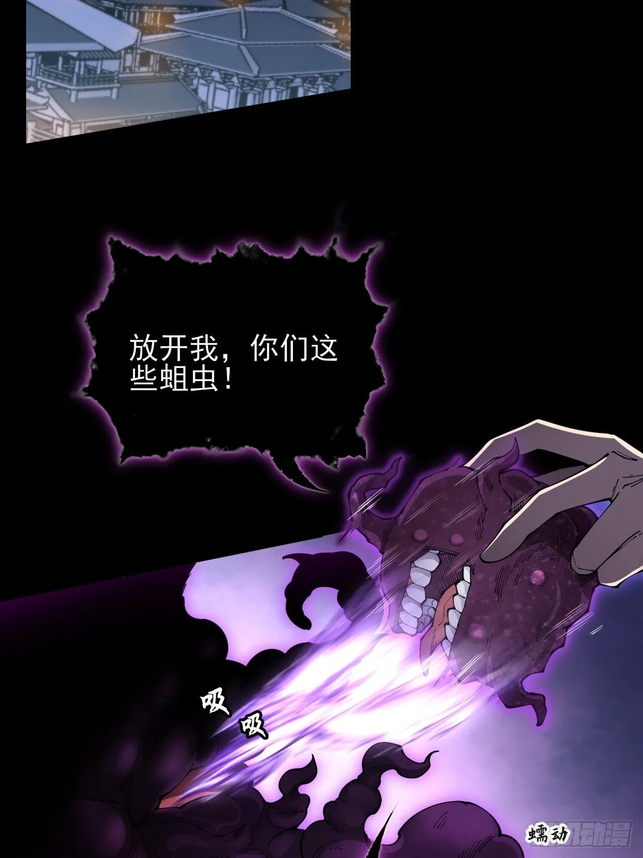 第五章/逃离 第24页