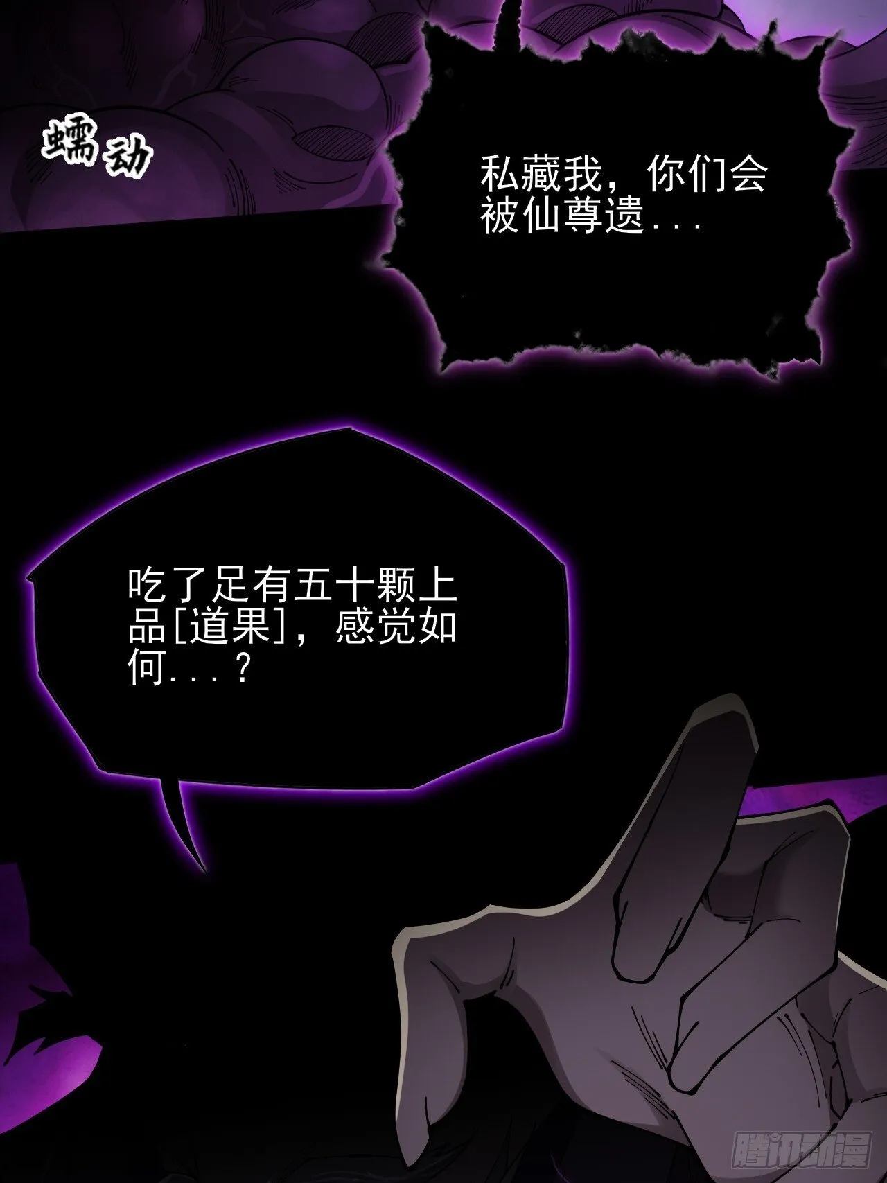 第五章/逃离 第25页