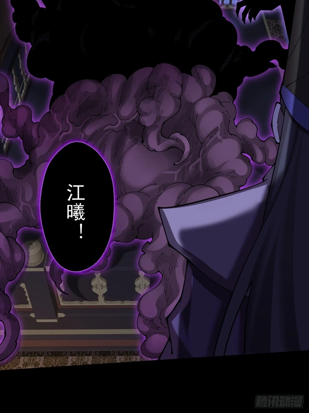 第五章/逃离 第27页