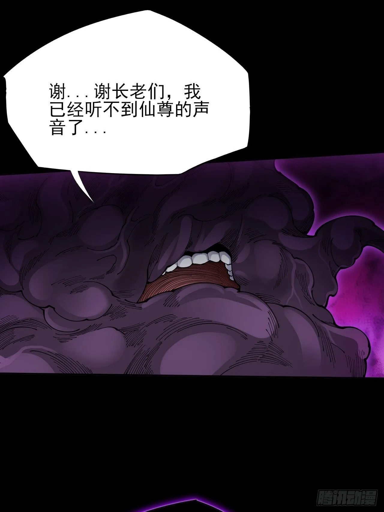 第五章/逃离 第28页
