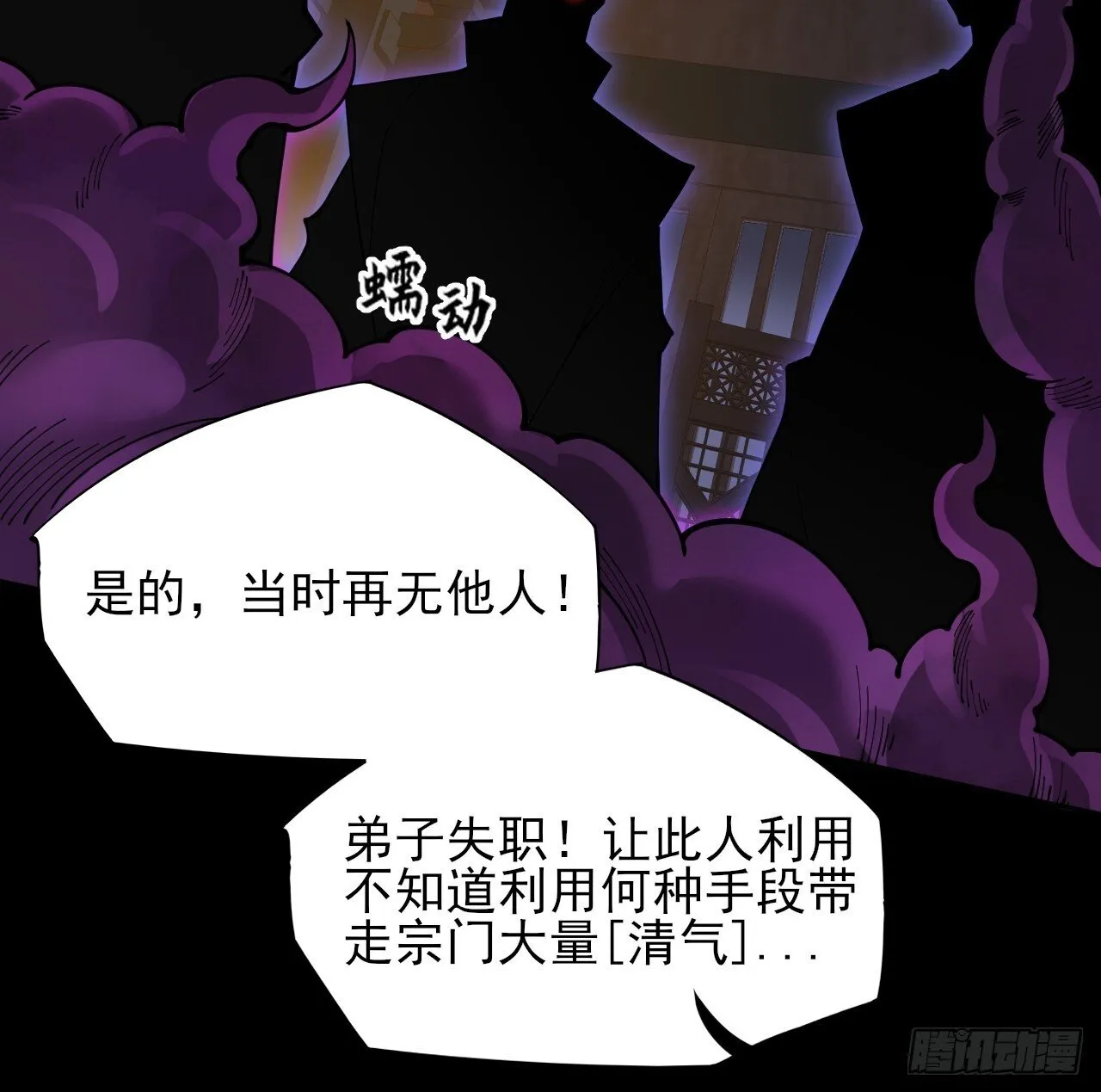 第五章/逃离 第30页