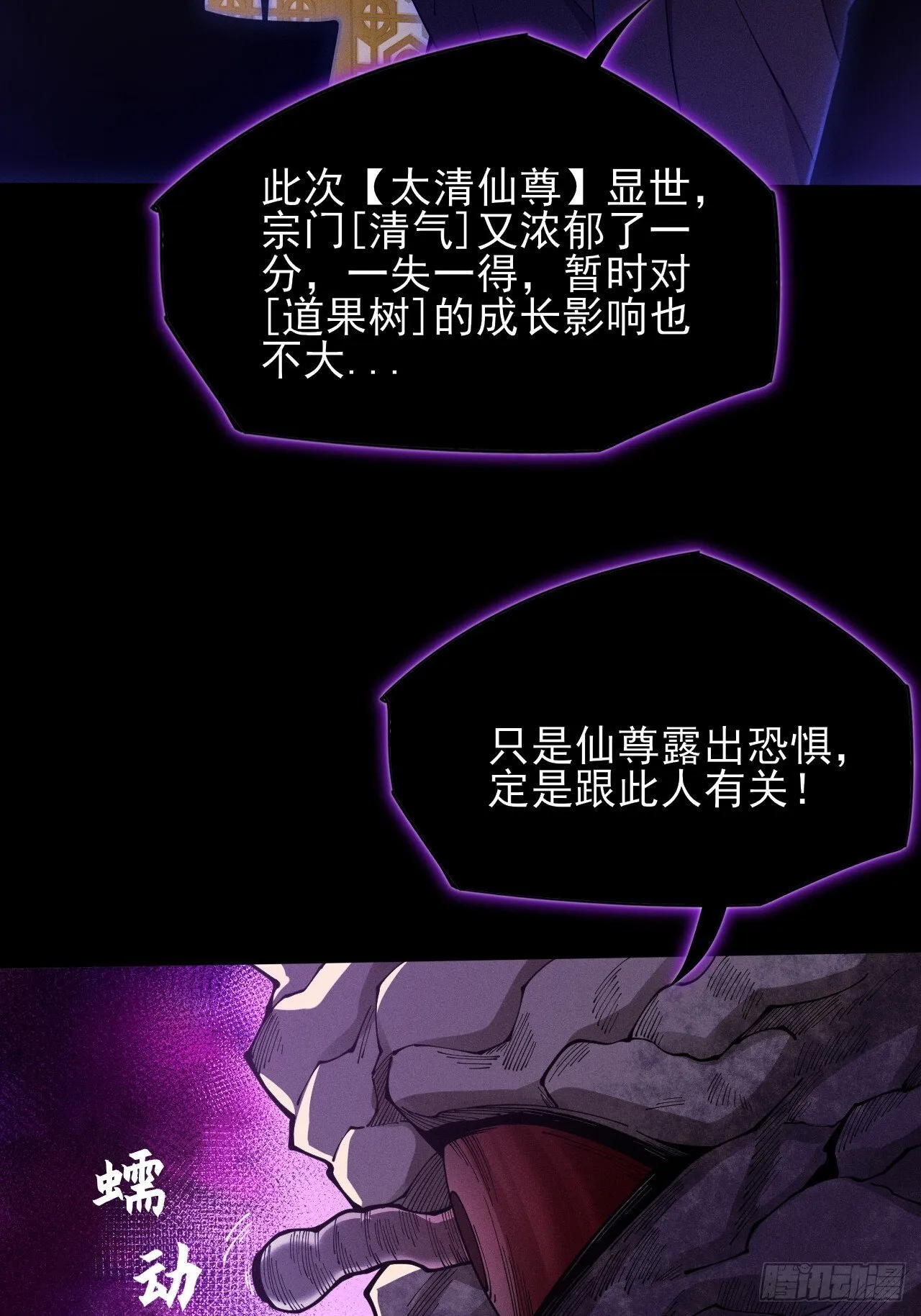 第五章/逃离 第32页