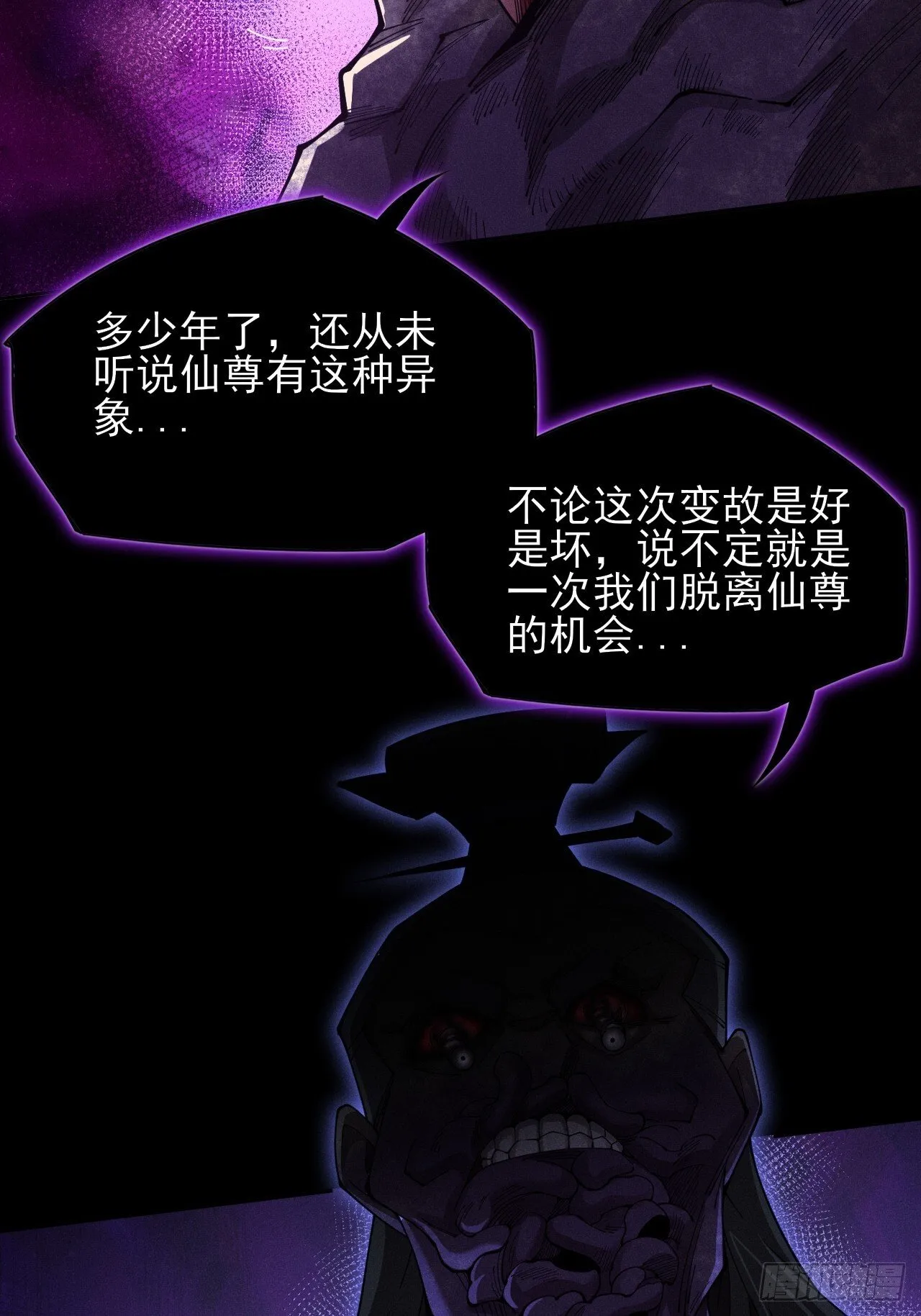 第五章/逃离 第33页