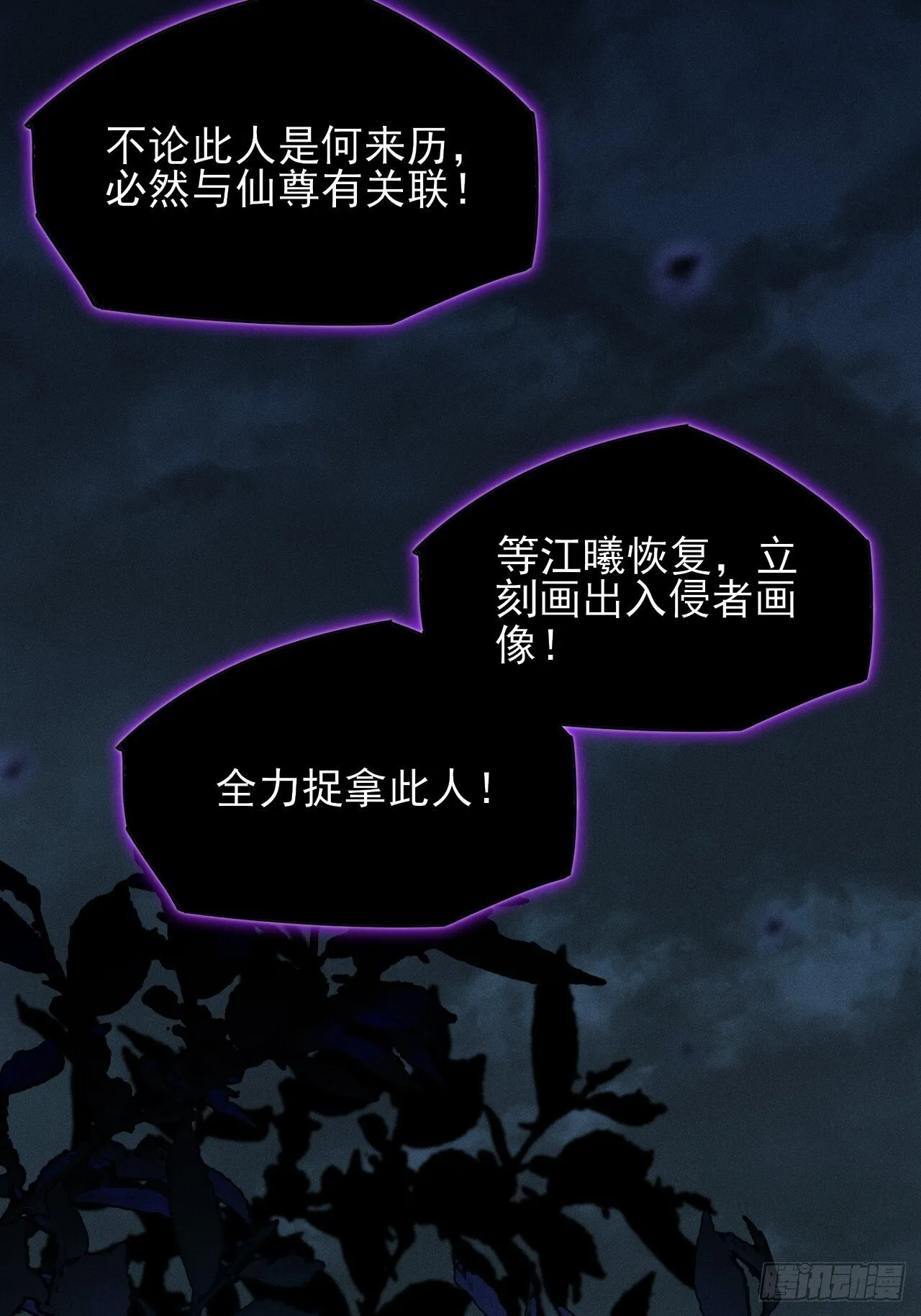 第五章/逃离 第35页