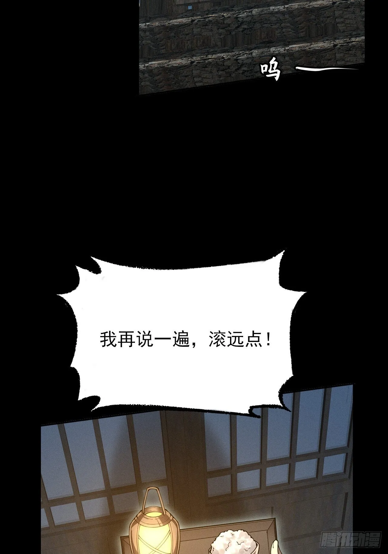 第五章/逃离 第43页