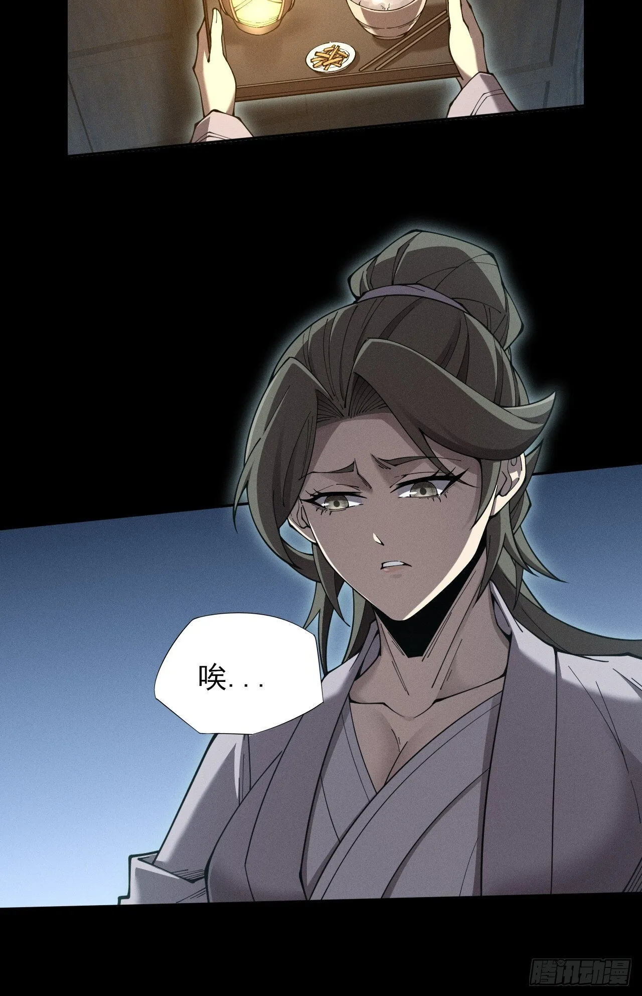 第五章/逃离 第44页