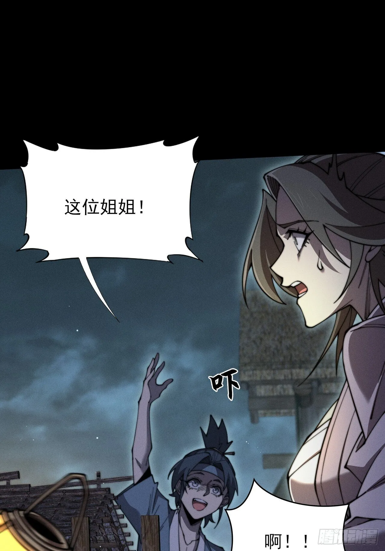 第五章/逃离 第45页