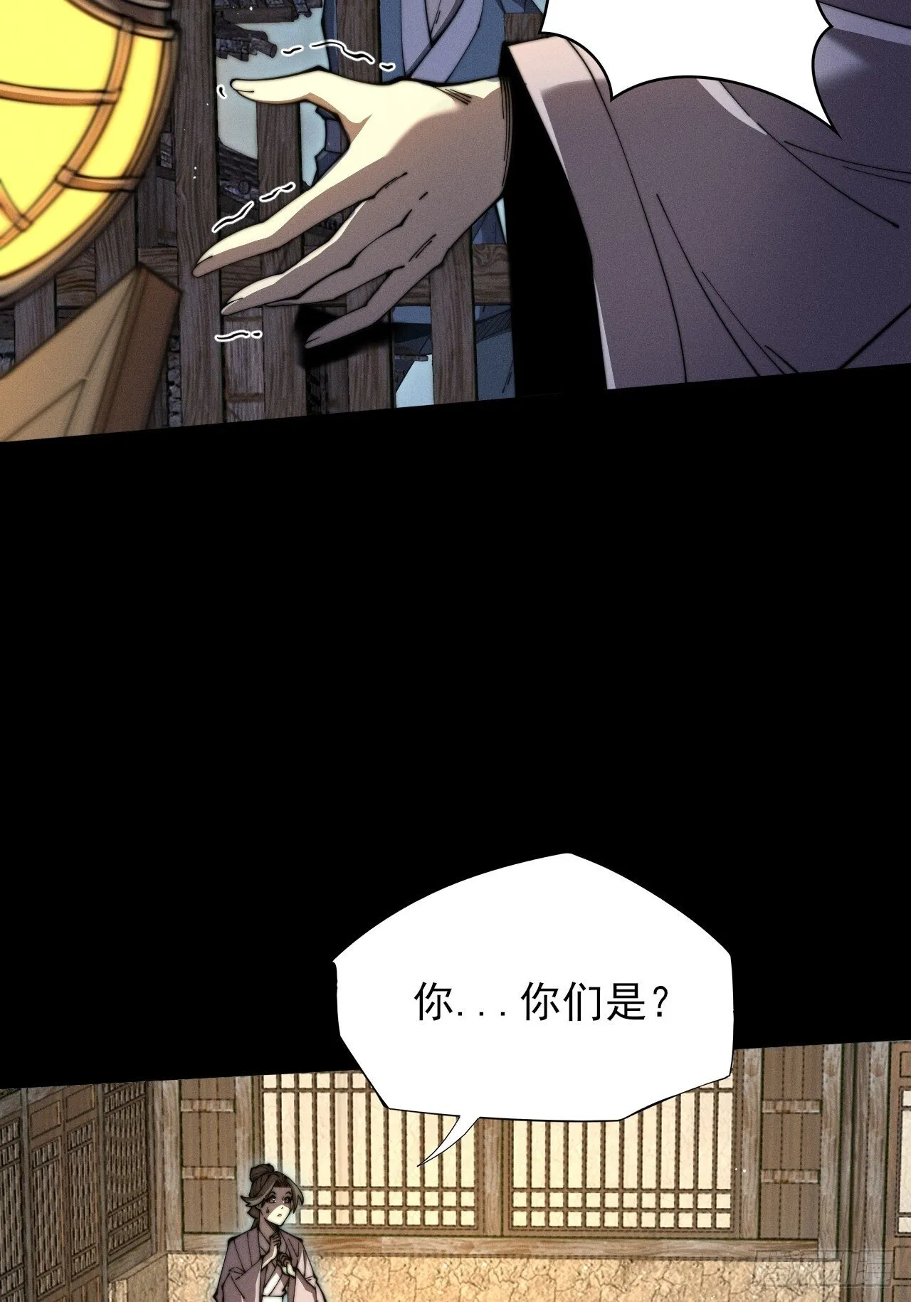 第五章/逃离 第46页