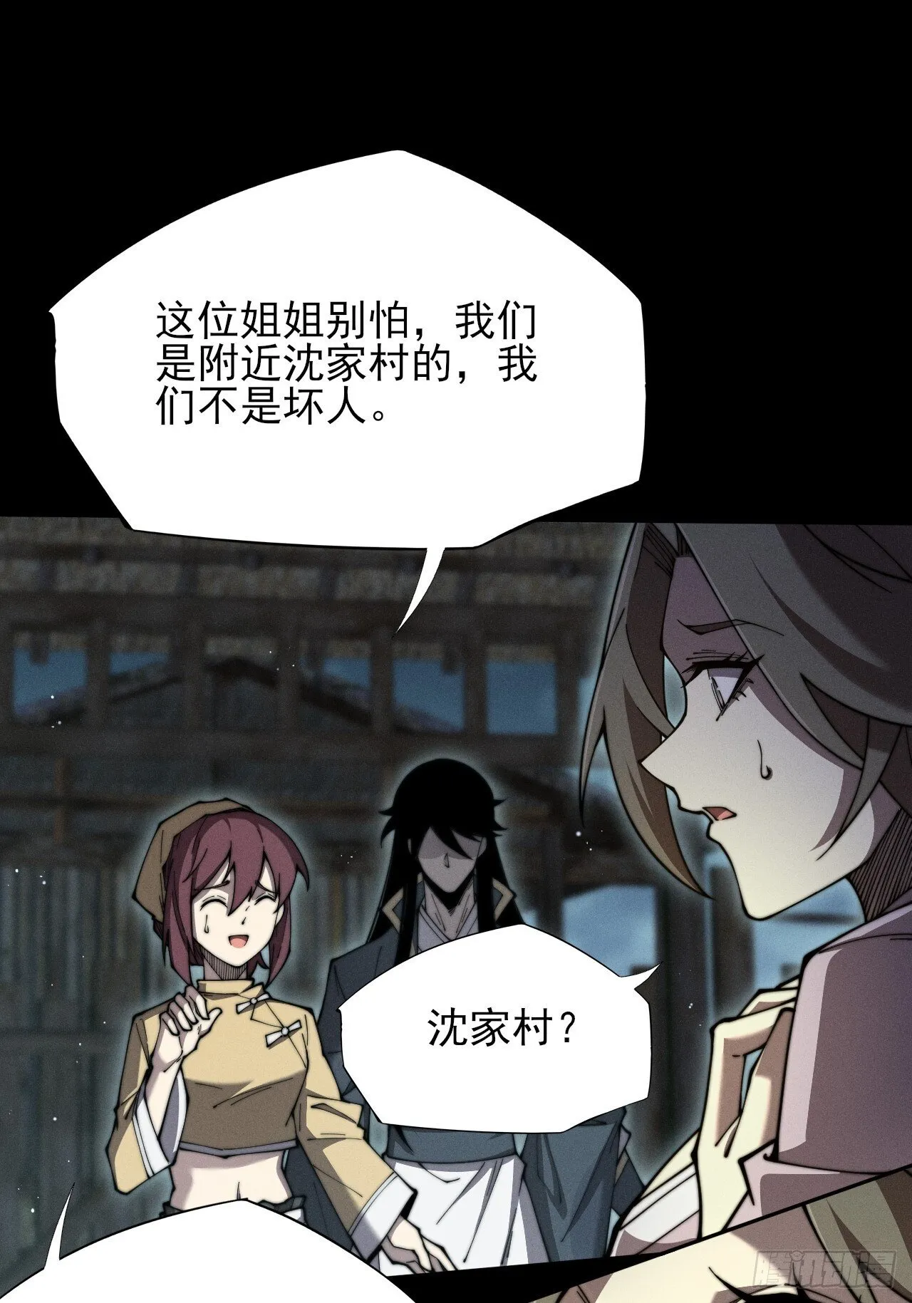 第五章/逃离 第48页