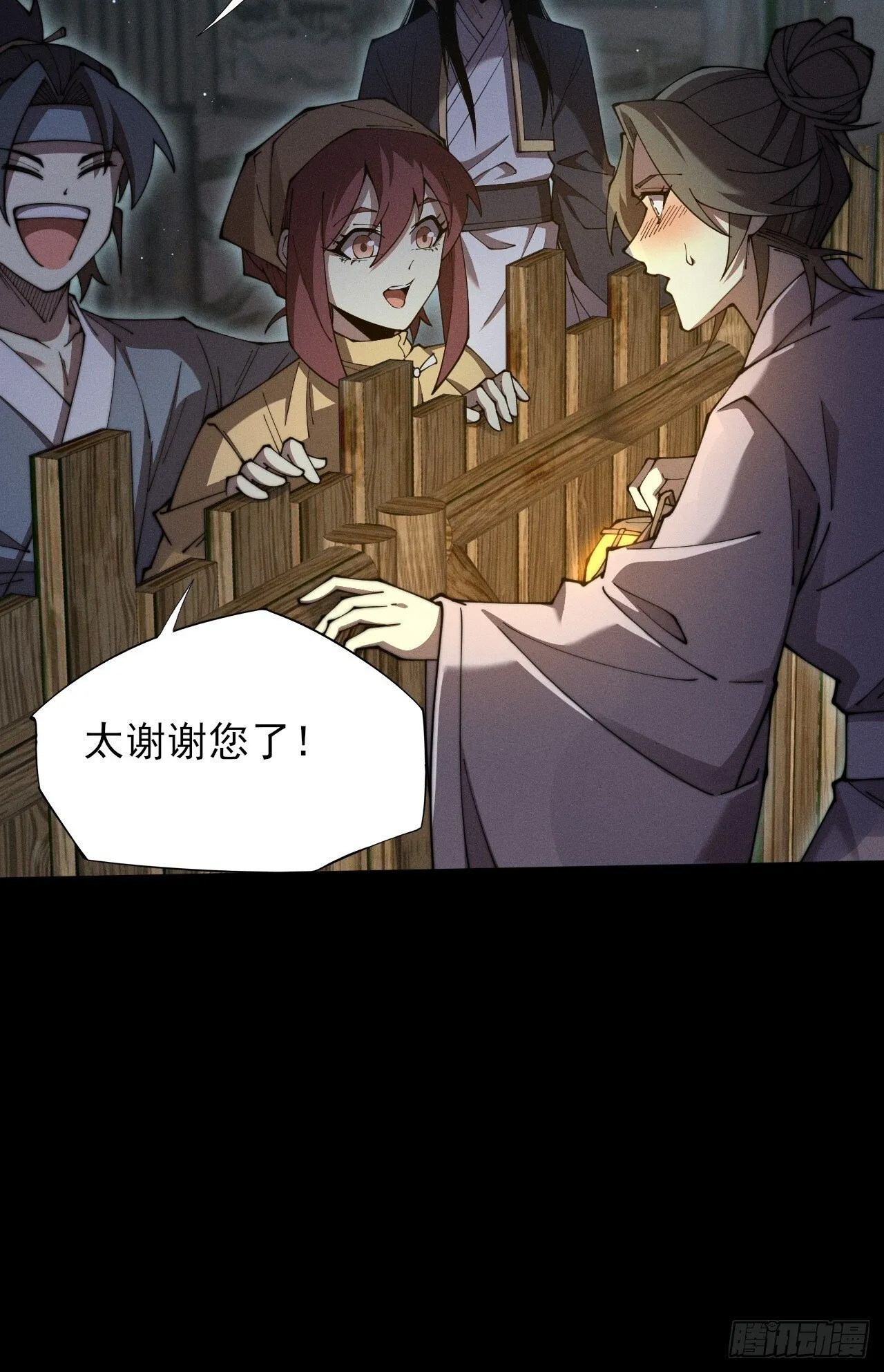第五章/逃离 第51页