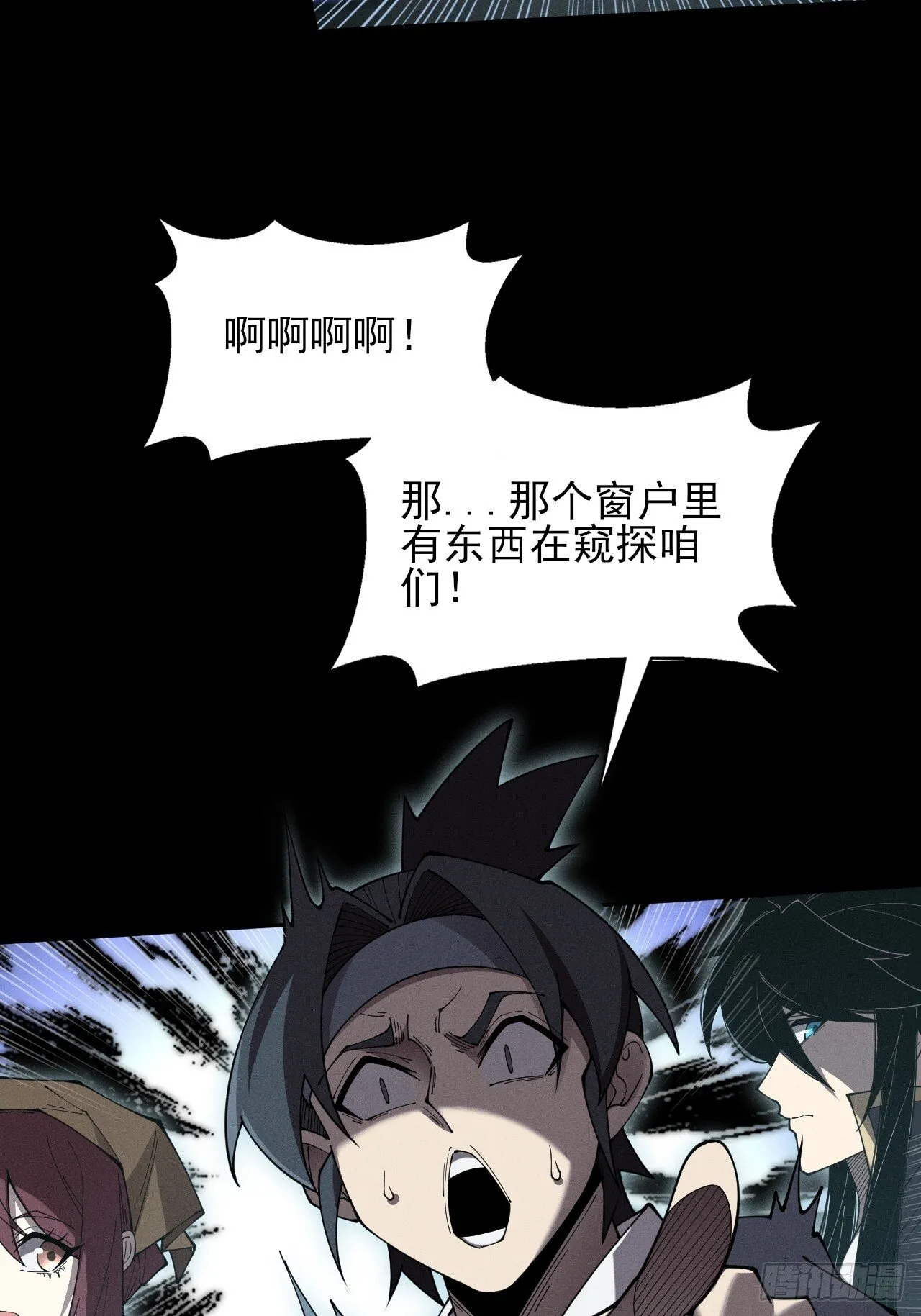 第五章/逃离 第54页