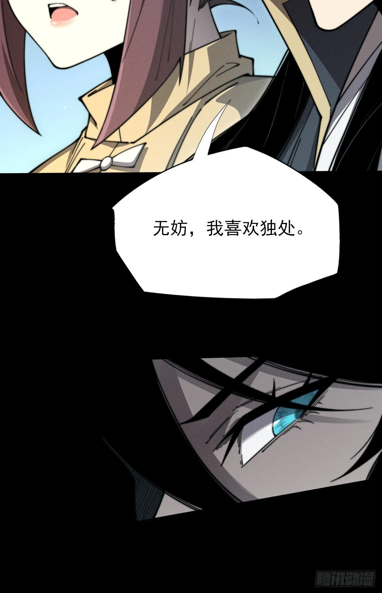 第五章/逃离 第58页