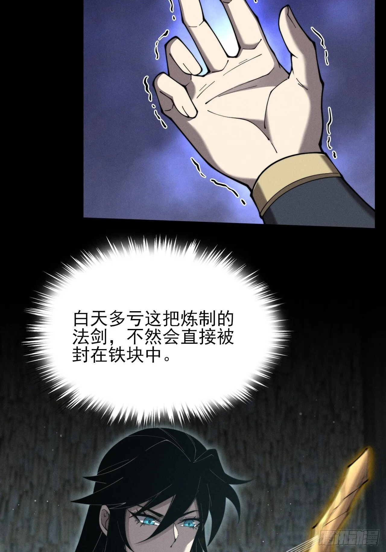 第五章/逃离 第63页