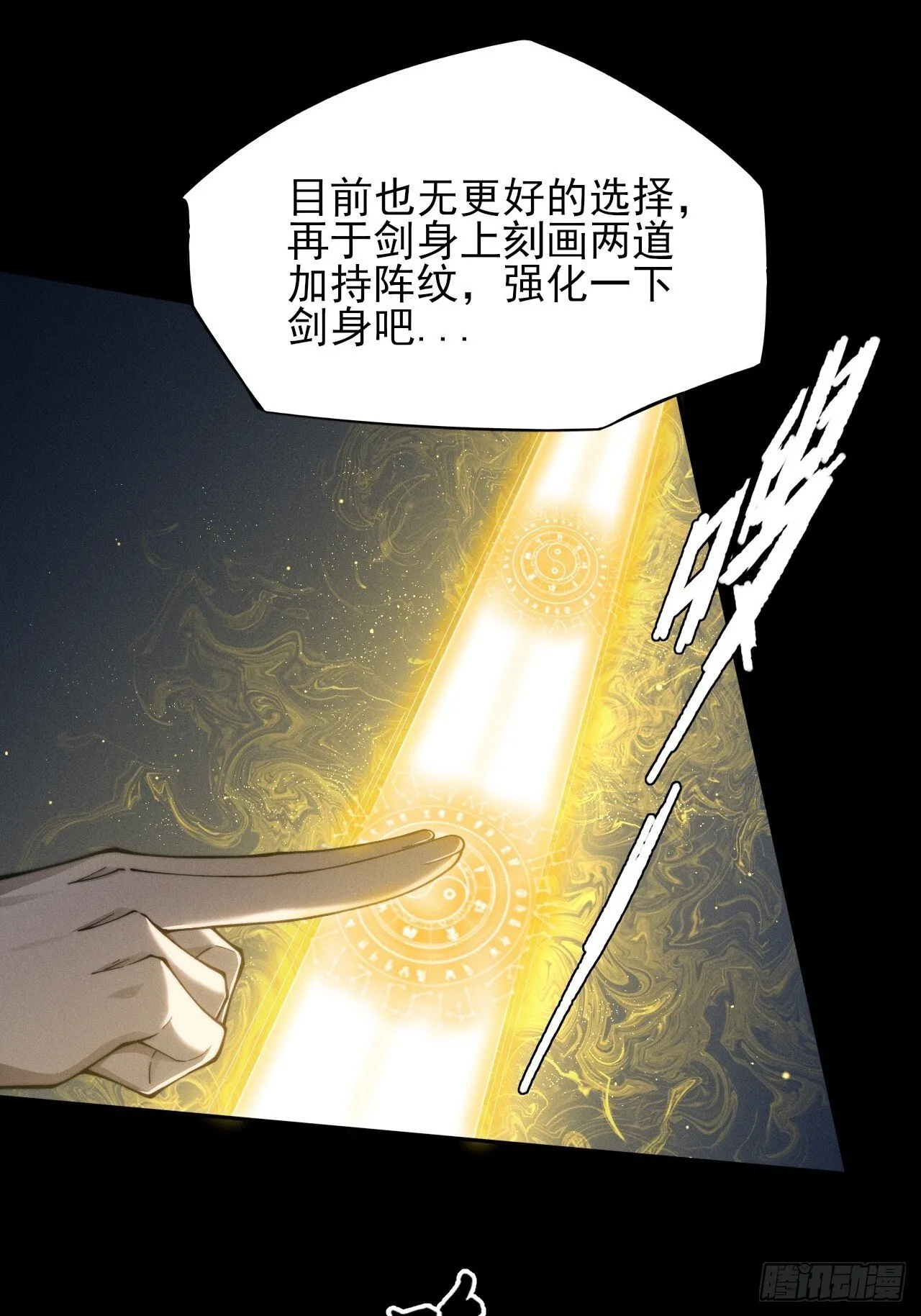 第五章/逃离 第66页