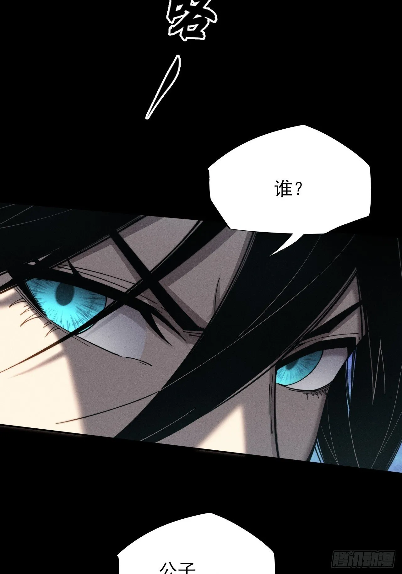 第五章/逃离 第67页