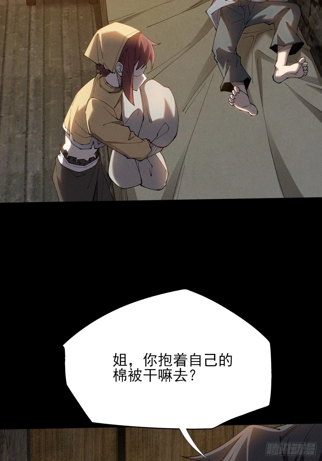 第六章/杏花村 第2页
