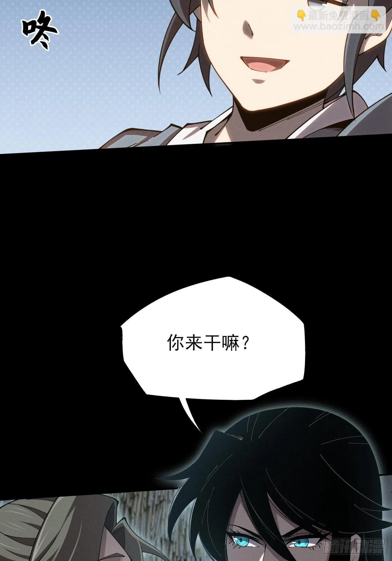 第六章/杏花村 第5页