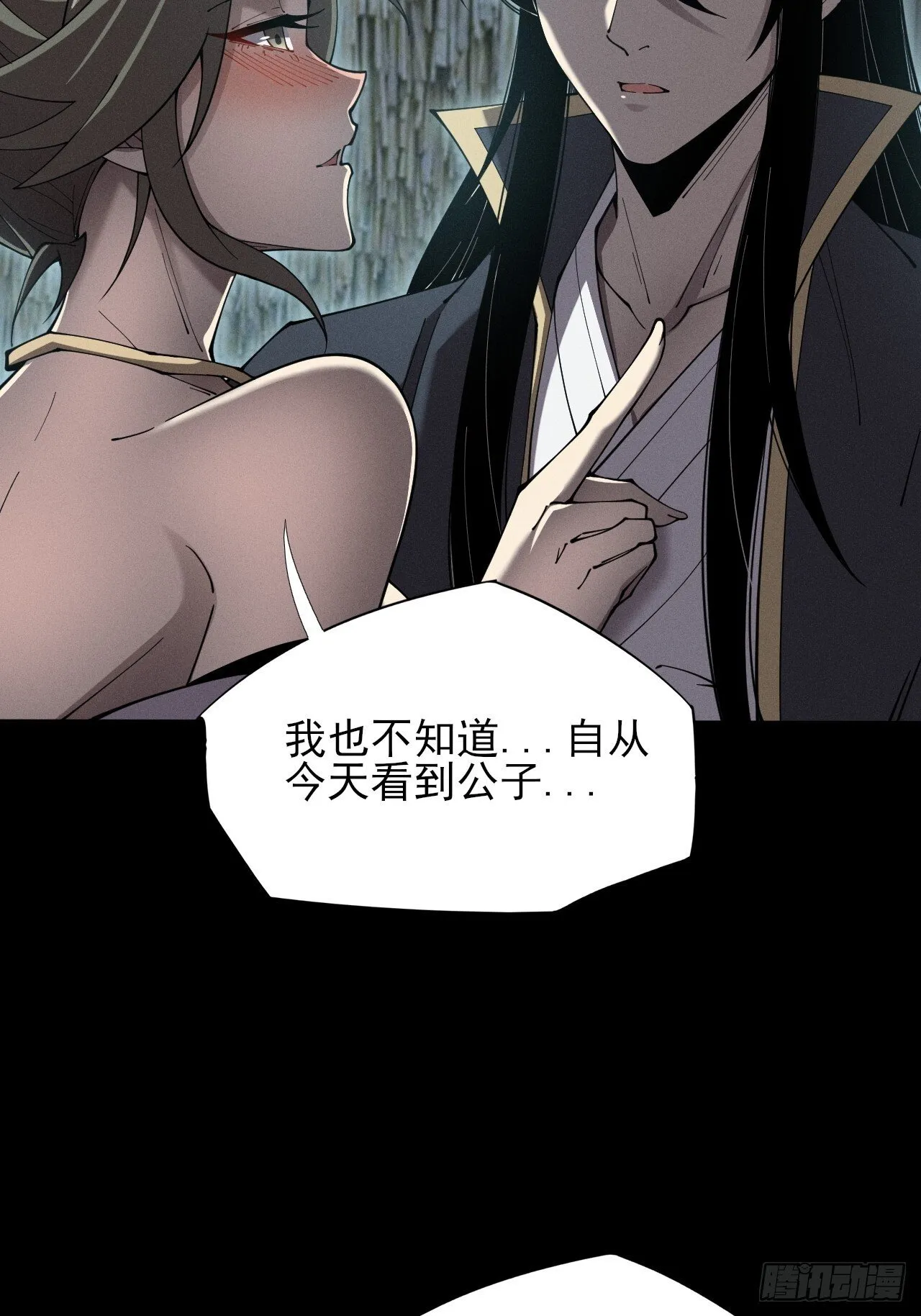 第六章/杏花村 第6页