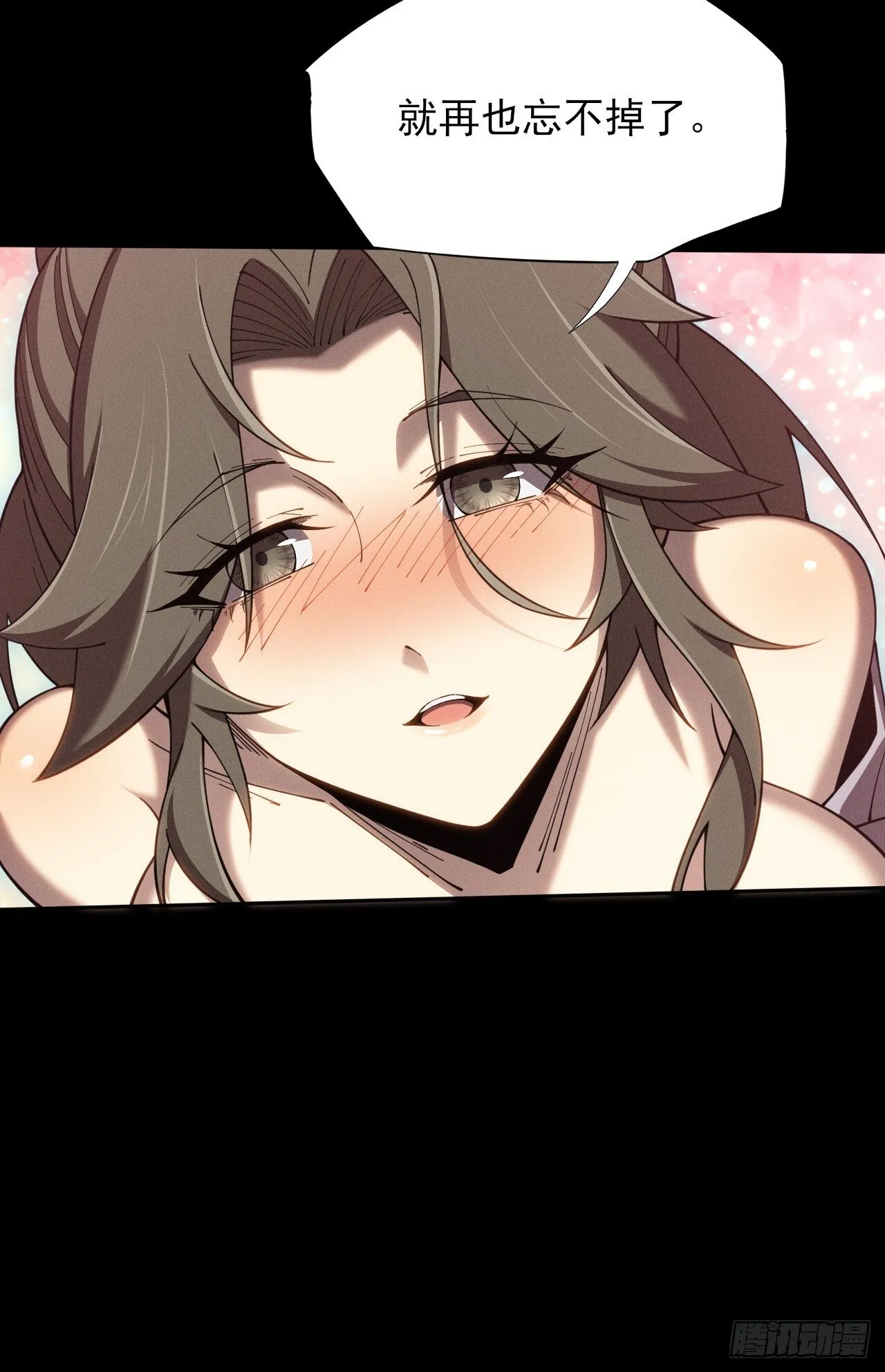 第六章/杏花村 第7页