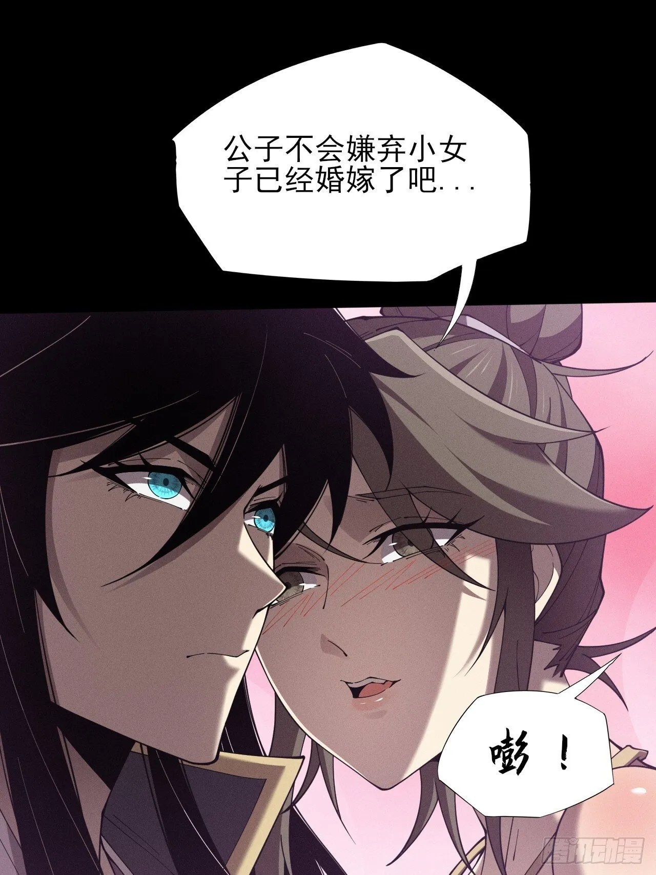 第六章/杏花村 第9页