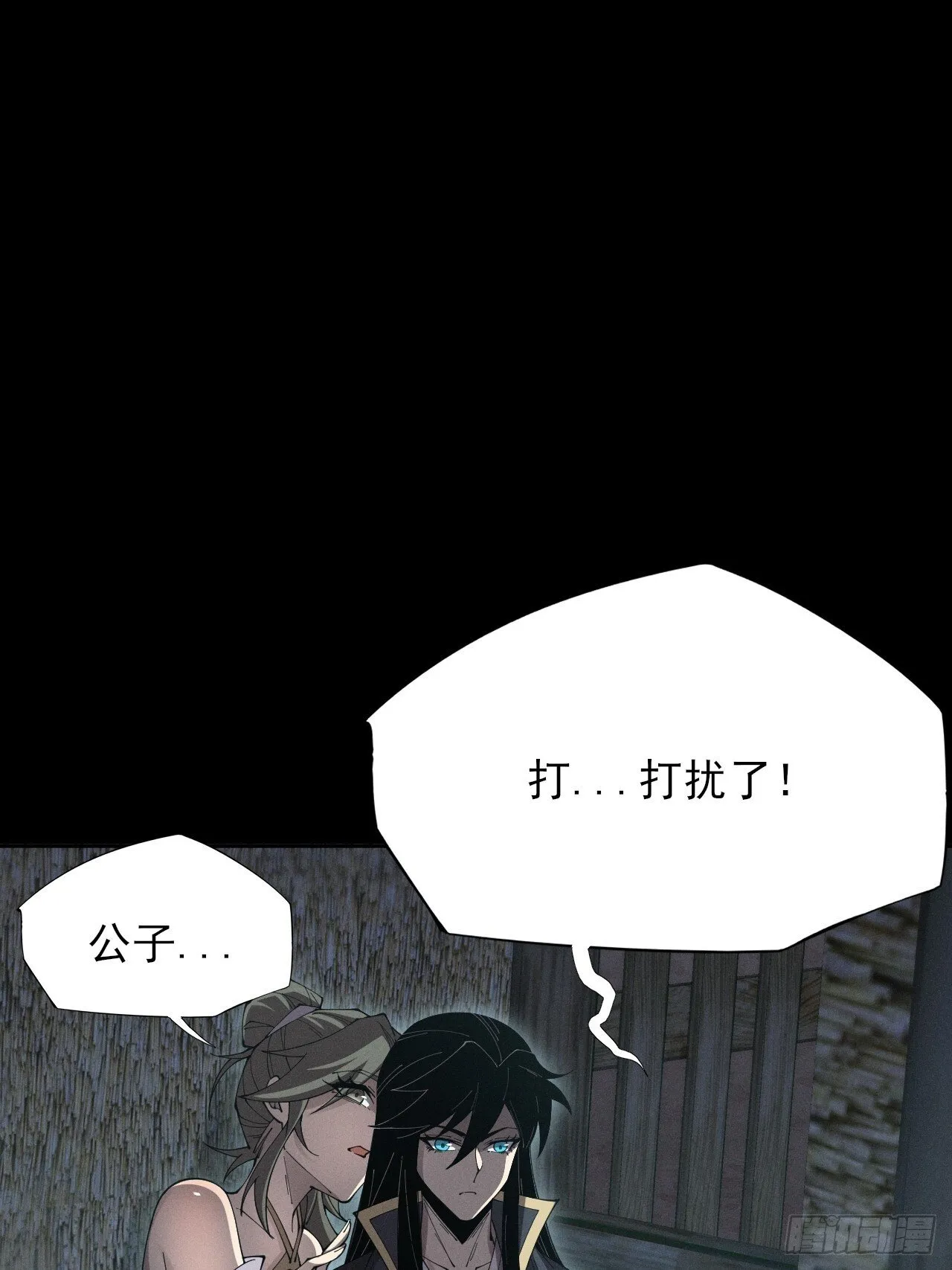 第六章/杏花村 第13页