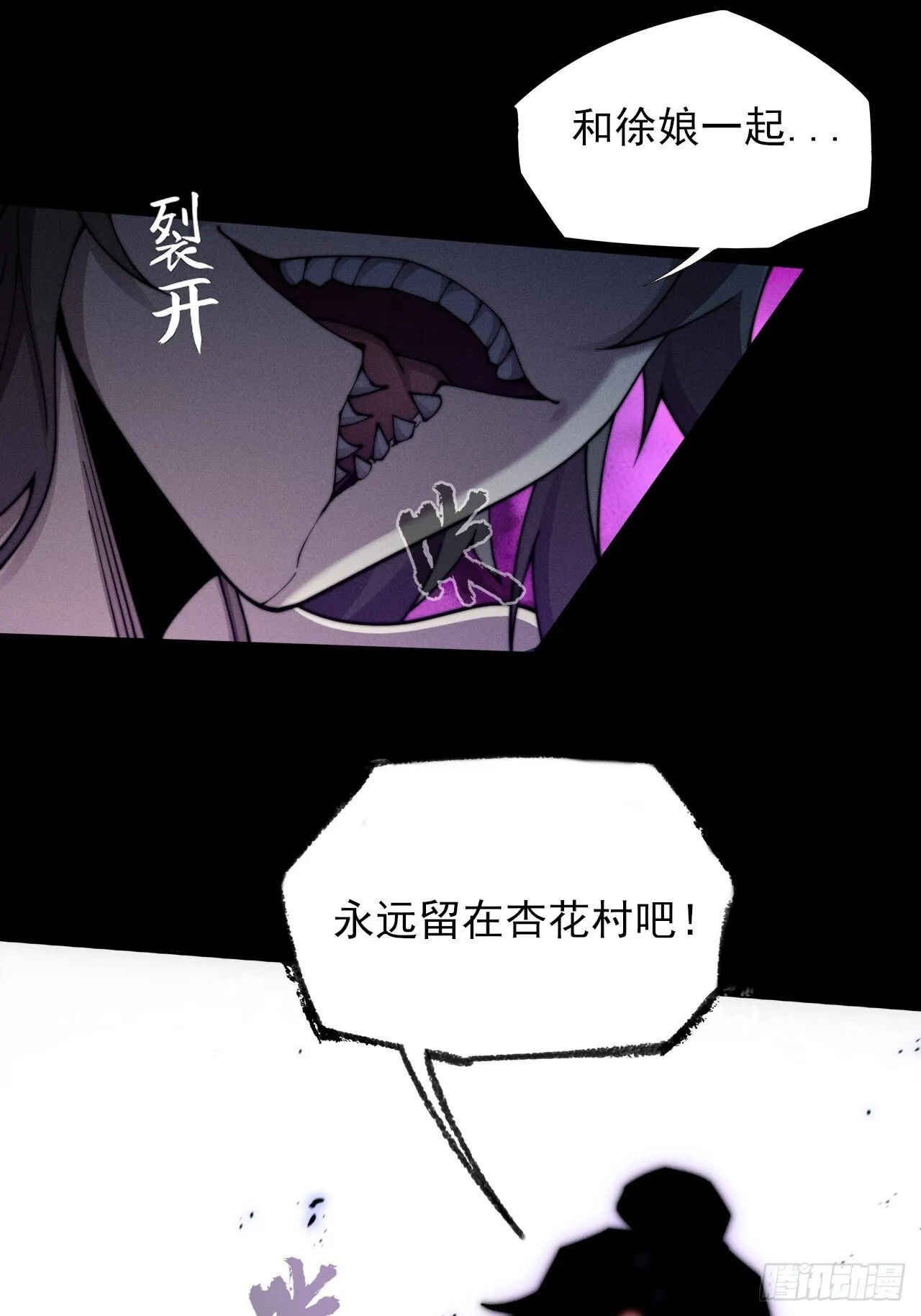 第六章/杏花村 第16页