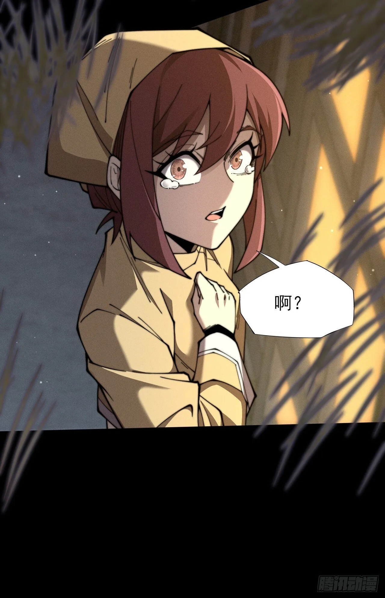 第六章/杏花村 第22页