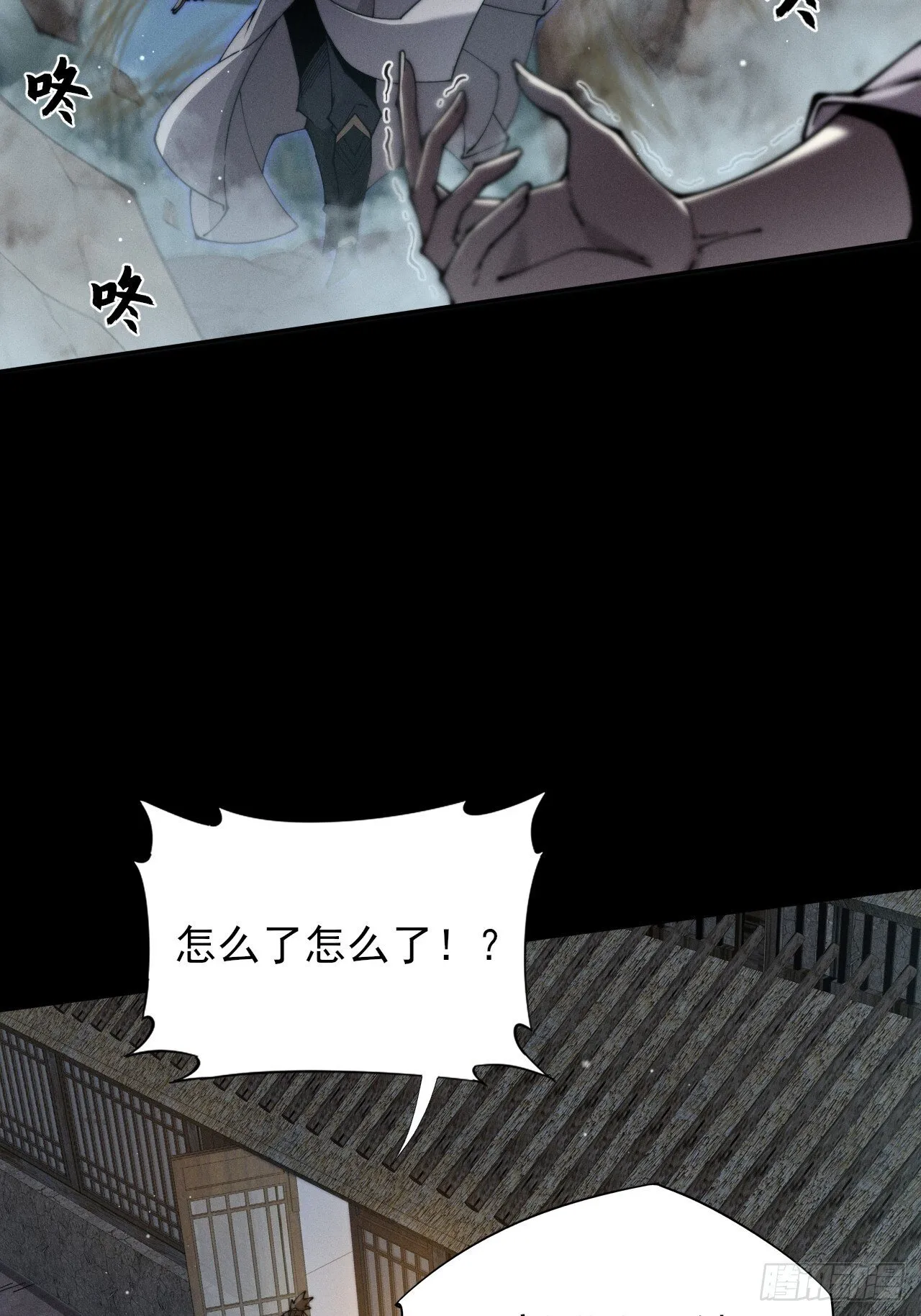 第六章/杏花村 第24页