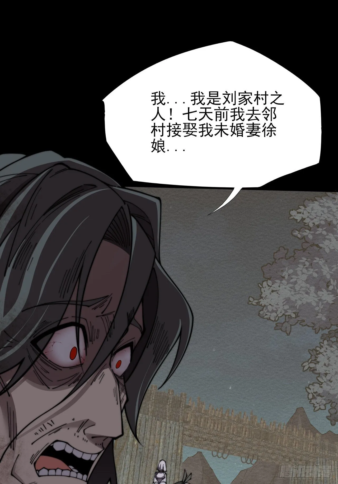 第六章/杏花村 第31页